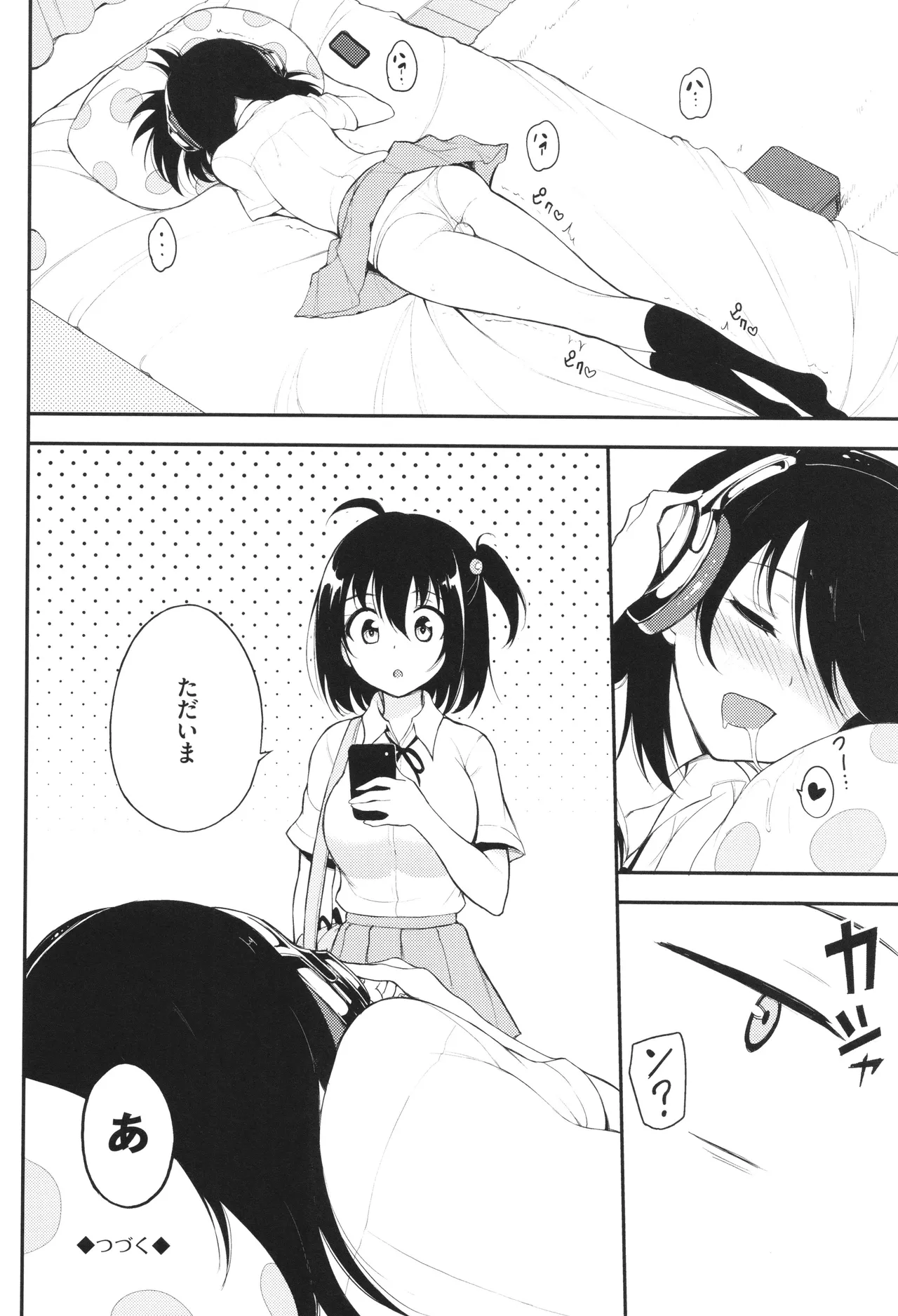 楓と鈴 + イラストカード Page.109