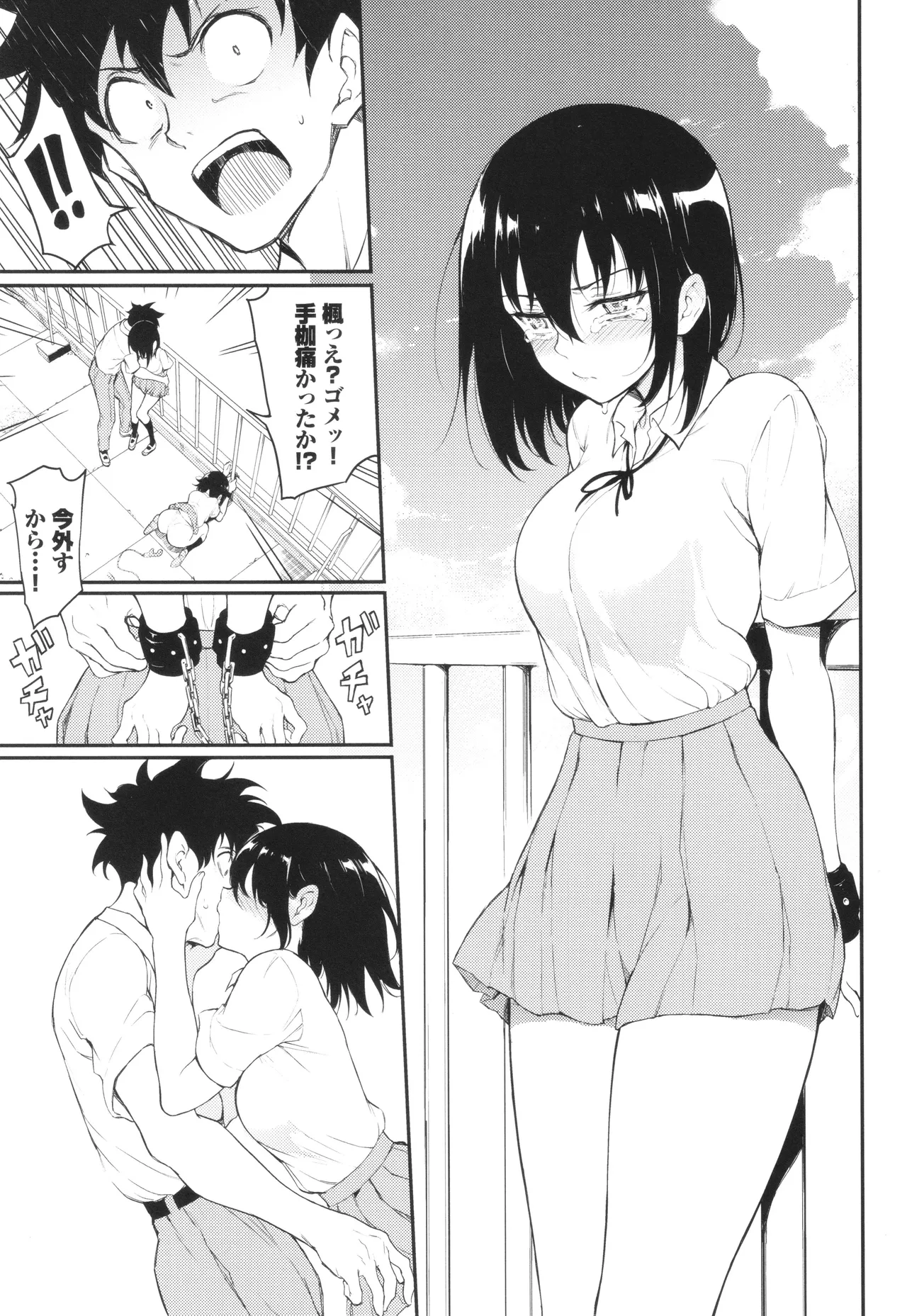 楓と鈴 + イラストカード Page.122