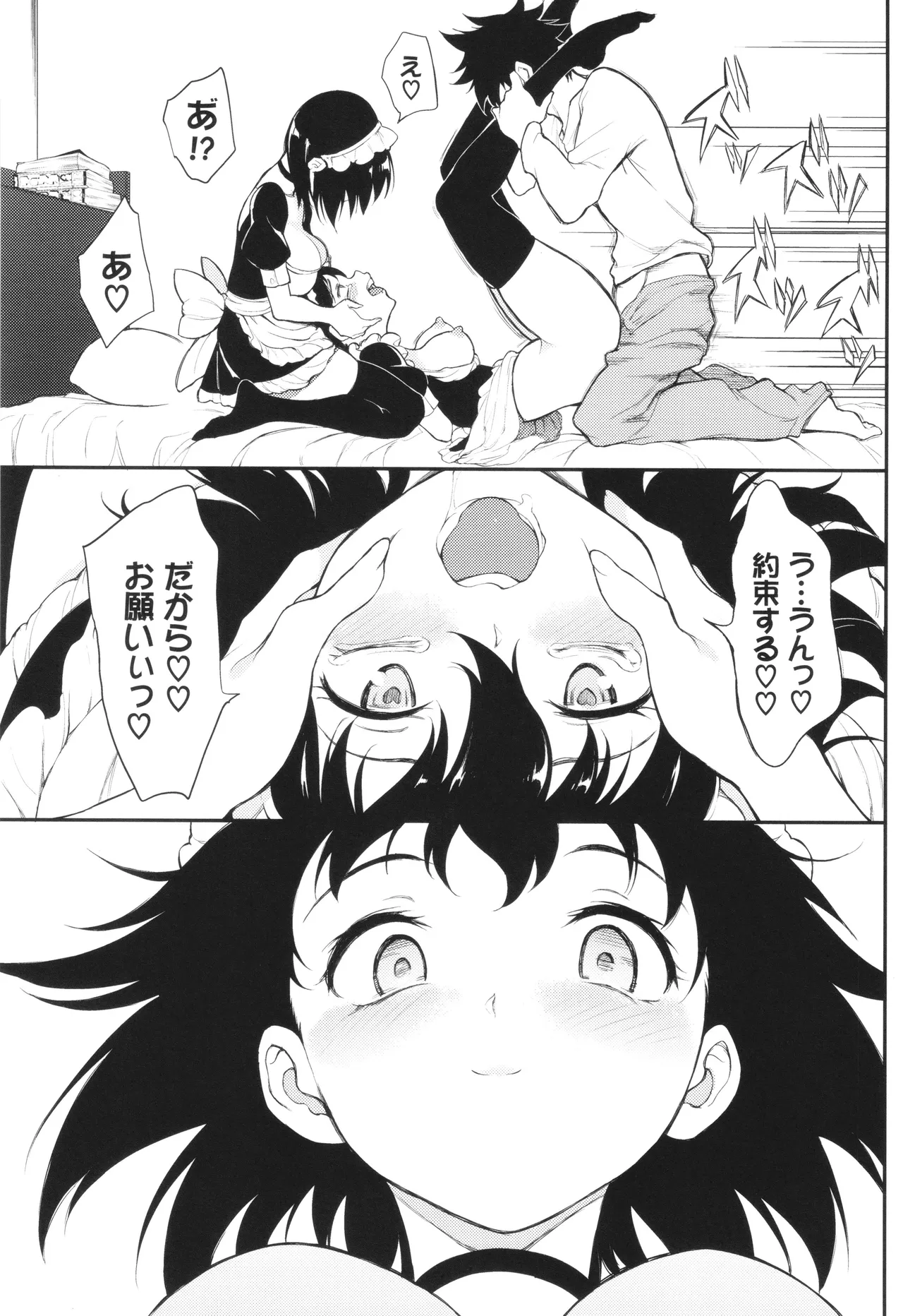 楓と鈴 + イラストカード Page.154