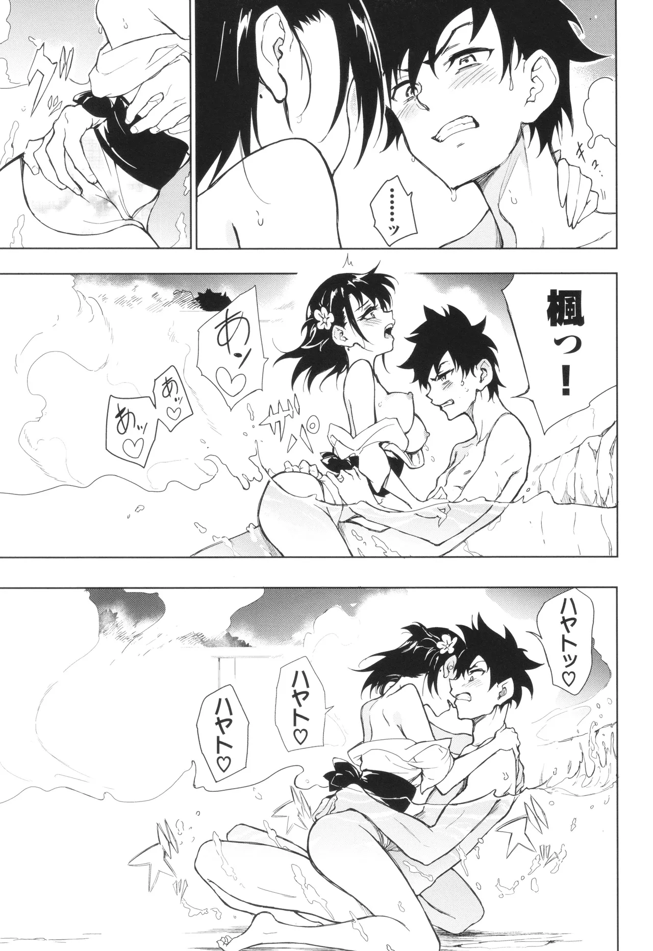 楓と鈴 + イラストカード Page.174