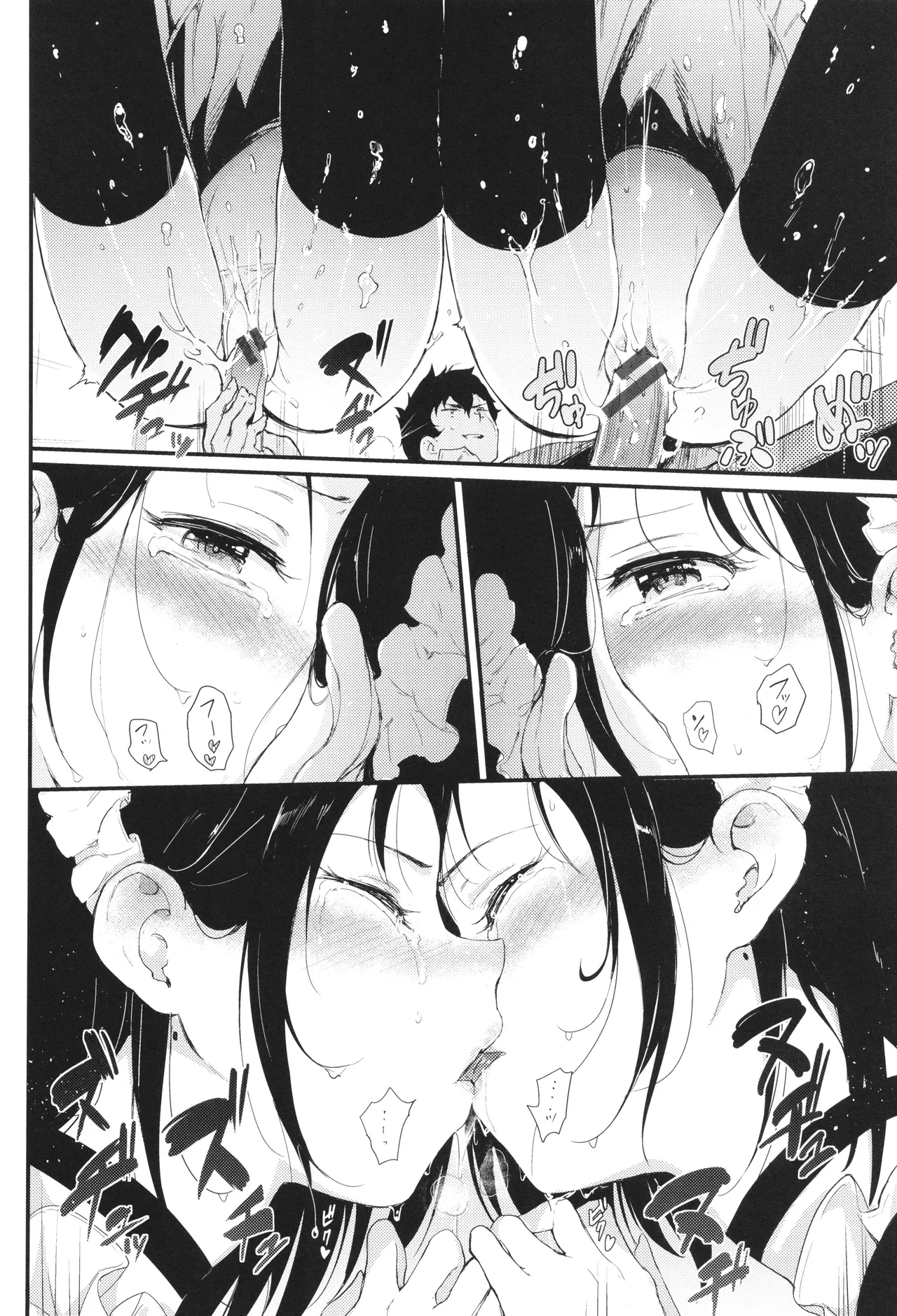 楓と鈴 + イラストカード Page.49