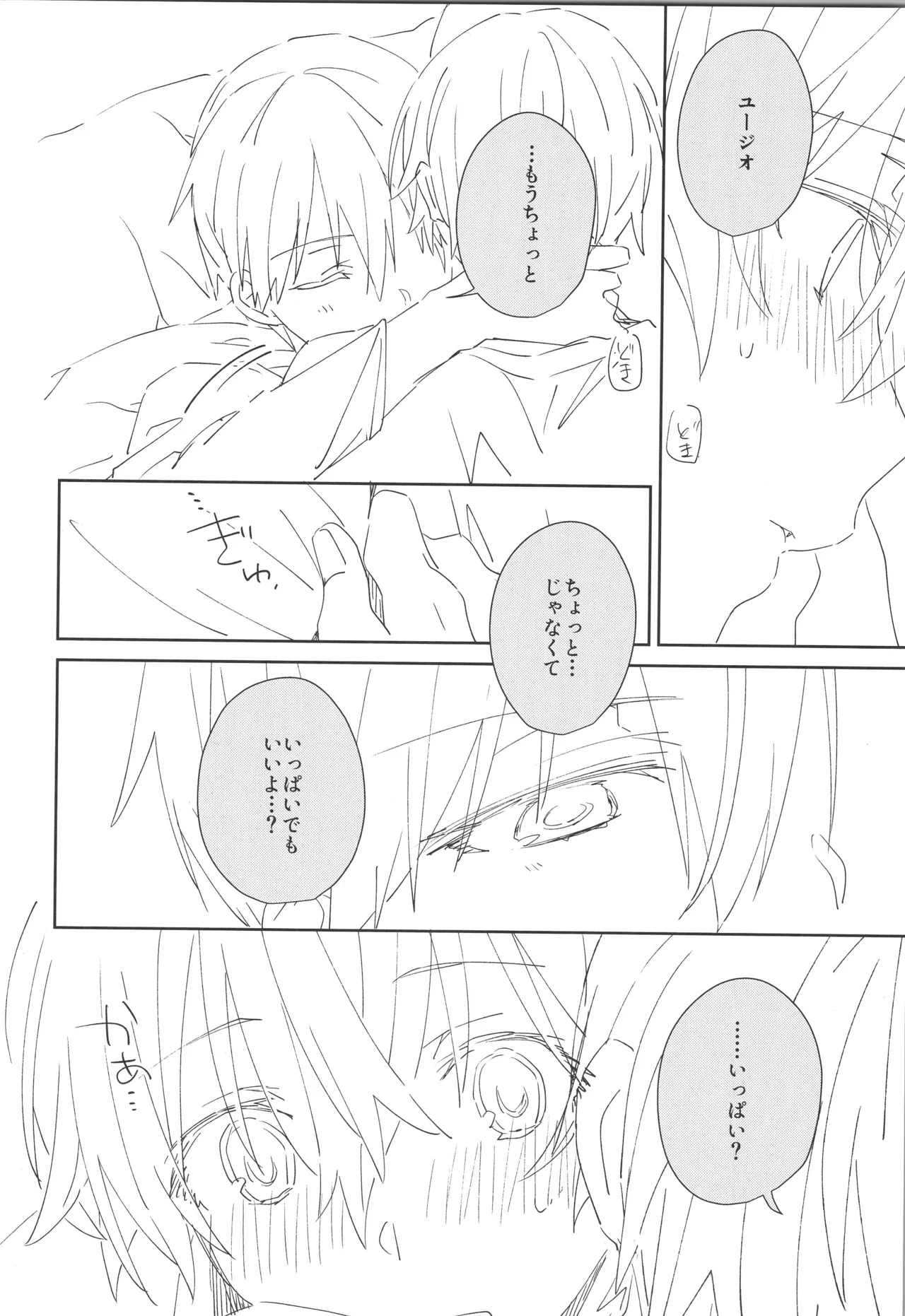 Sweet stock Page.31