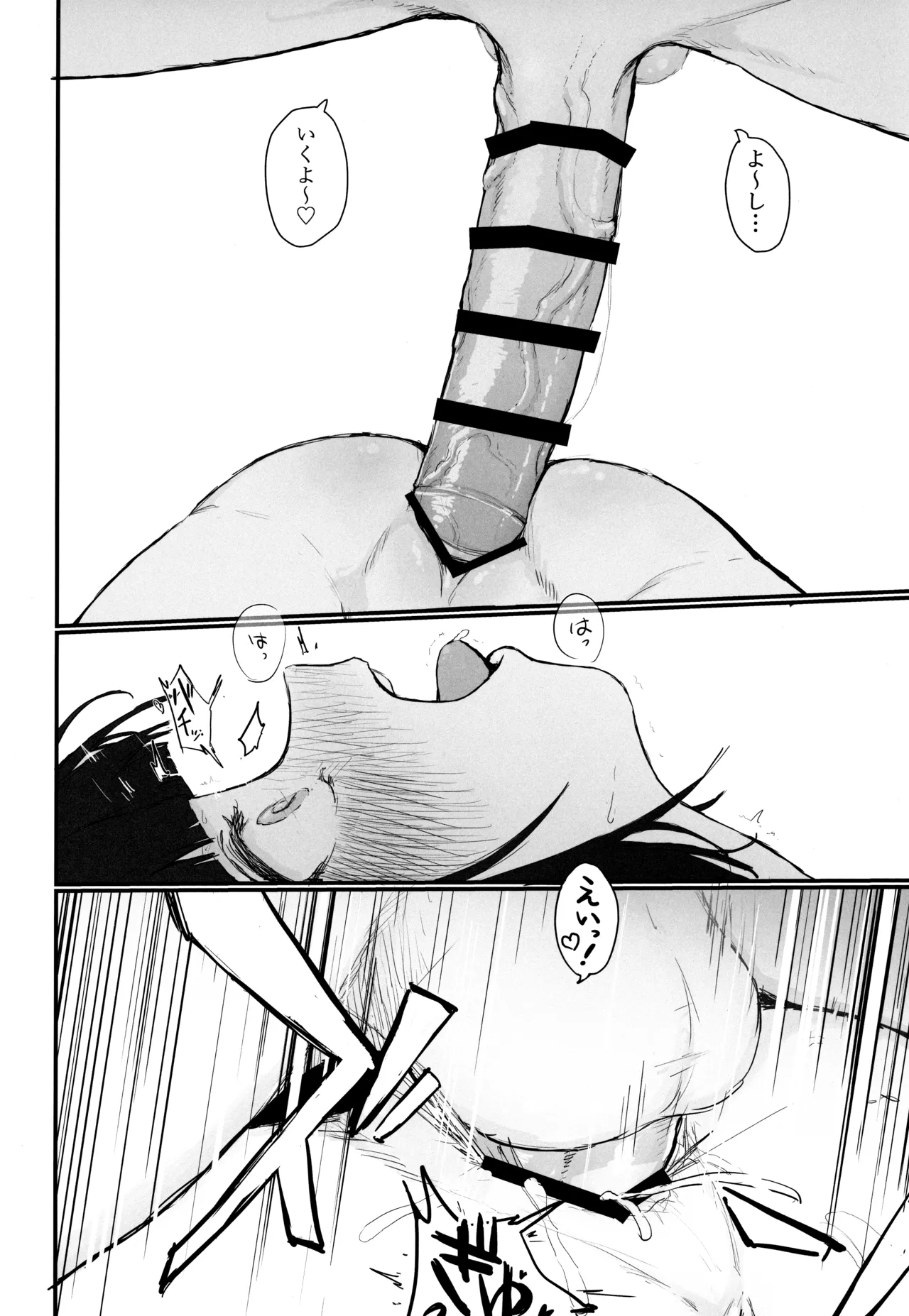性処理覚えたてふたなりちんちんで無双しているせるふを絶対に止めてみせるっ Page.17