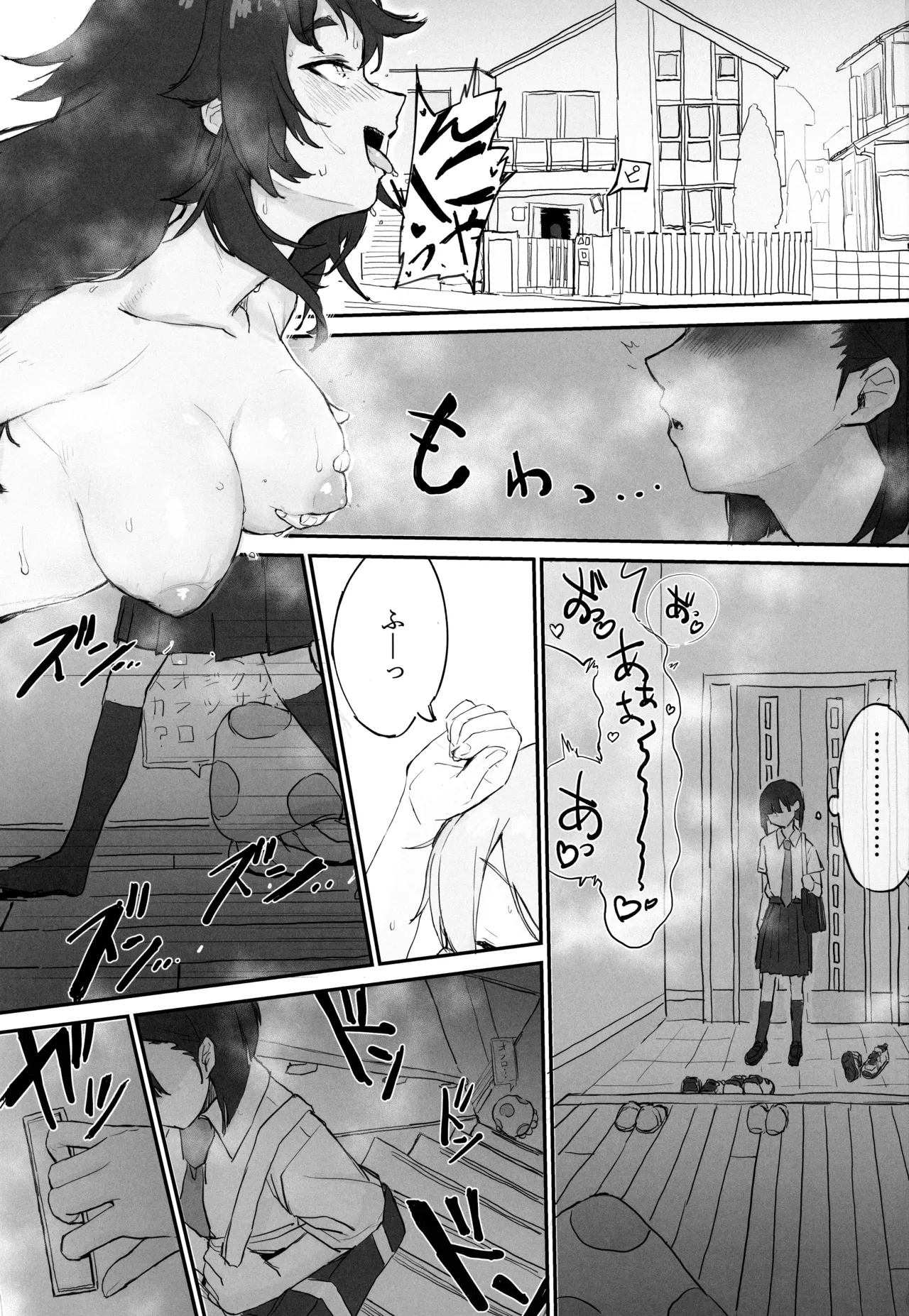性処理覚えたてふたなりちんちんで無双しているせるふを絶対に止めてみせるっ Page.2