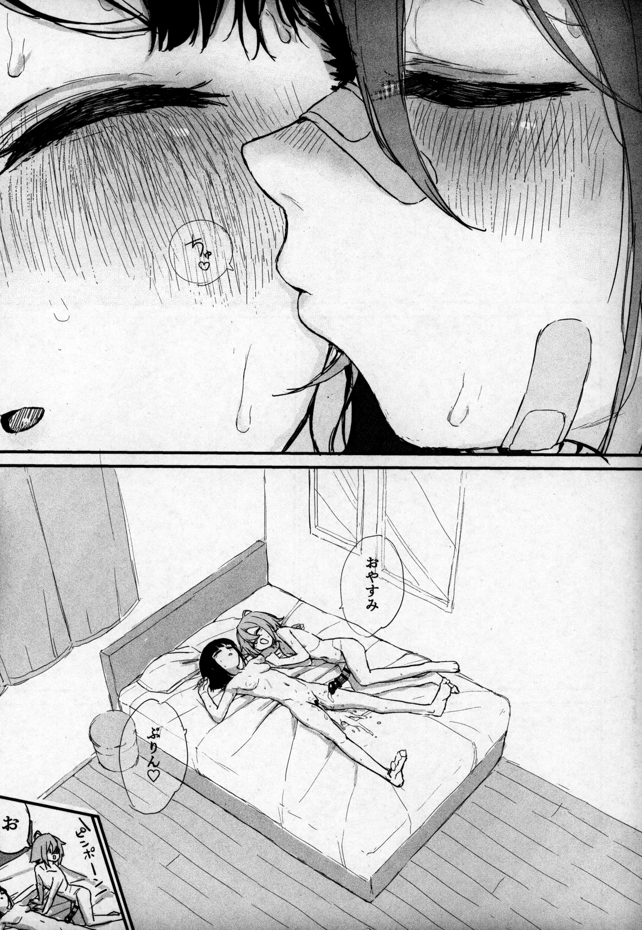 性処理覚えたてふたなりちんちんで無双しているせるふを絶対に止めてみせるっ Page.30