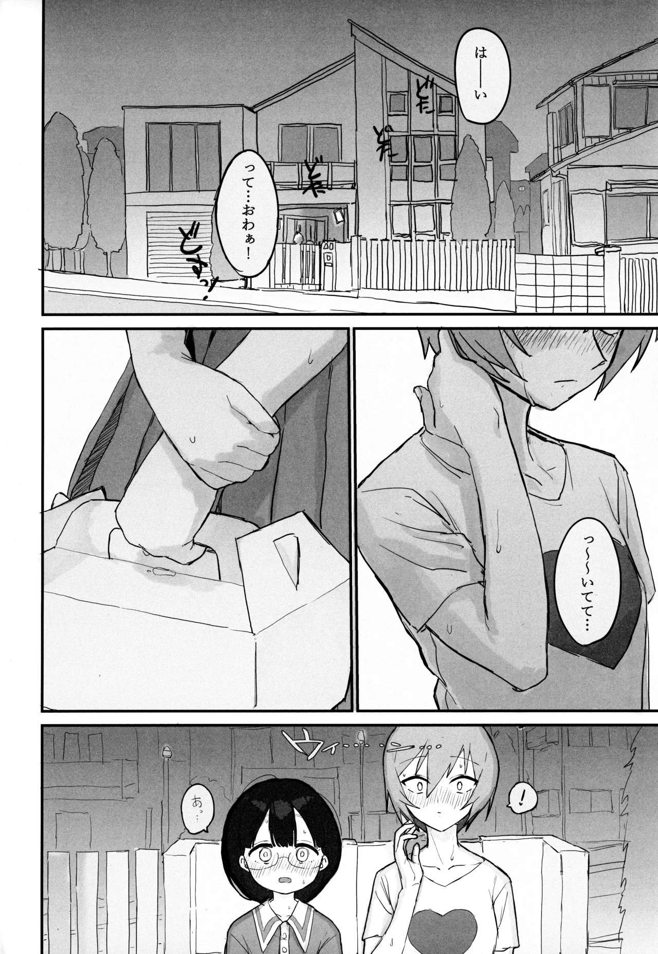 性処理覚えたてふたなりちんちんで無双しているせるふを絶対に止めてみせるっ Page.31