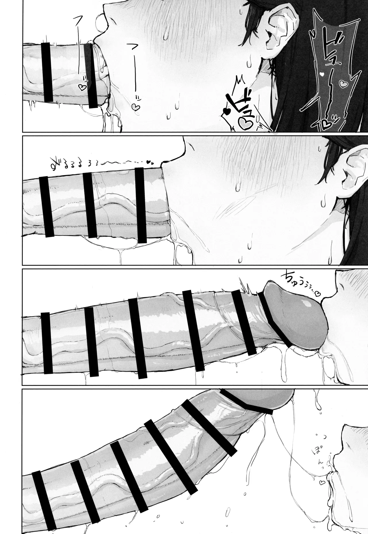 性処理覚えたてふたなりちんちんで無双しているせるふを絶対に止めてみせるっ Page.9