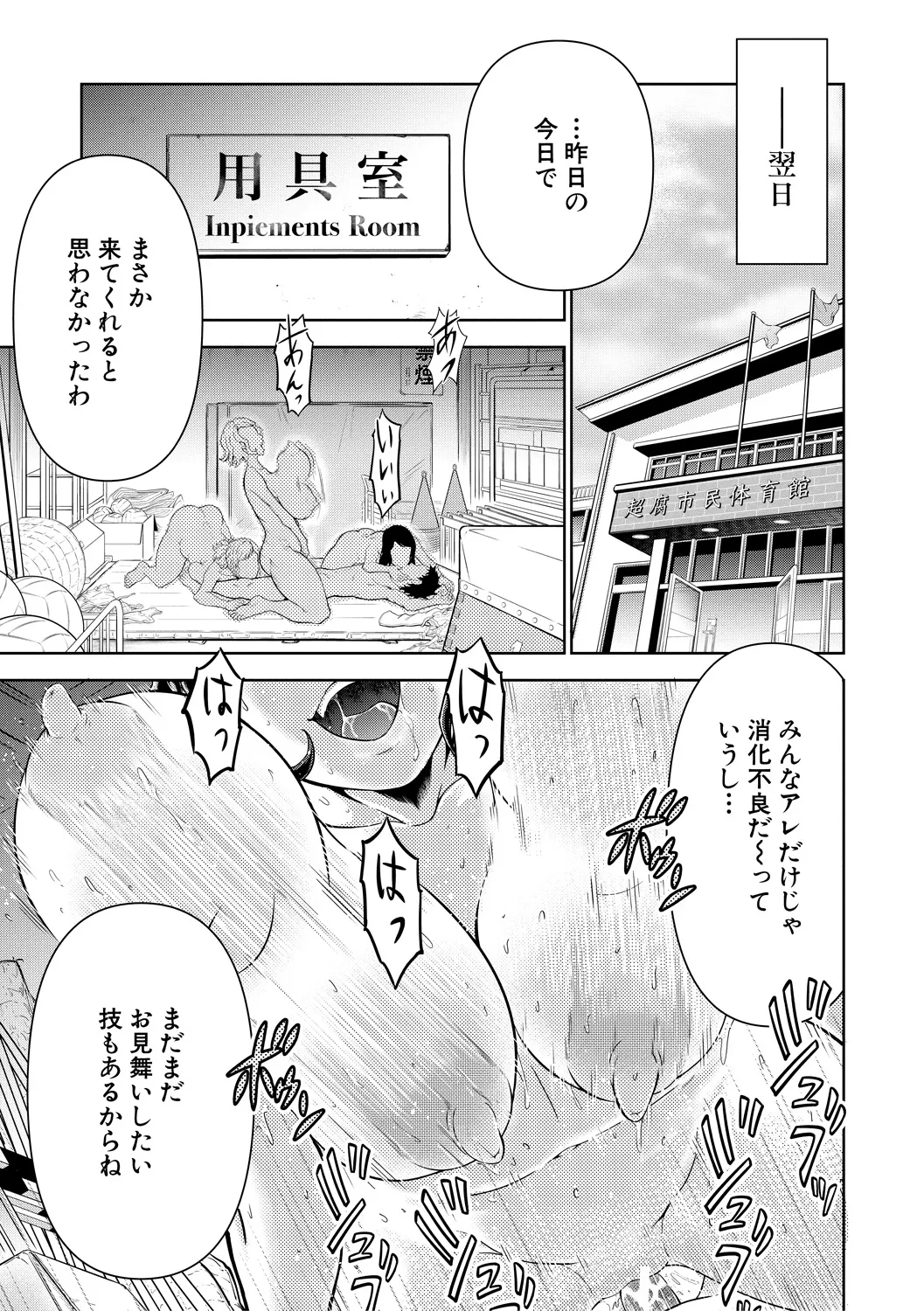 巨乳な痴女たち Page.149