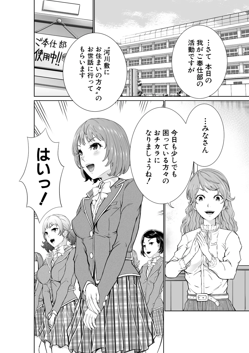 巨乳な痴女たち Page.154