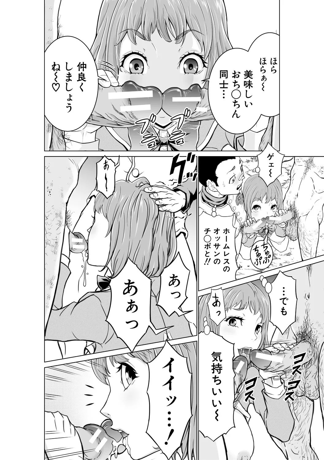 巨乳な痴女たち Page.176