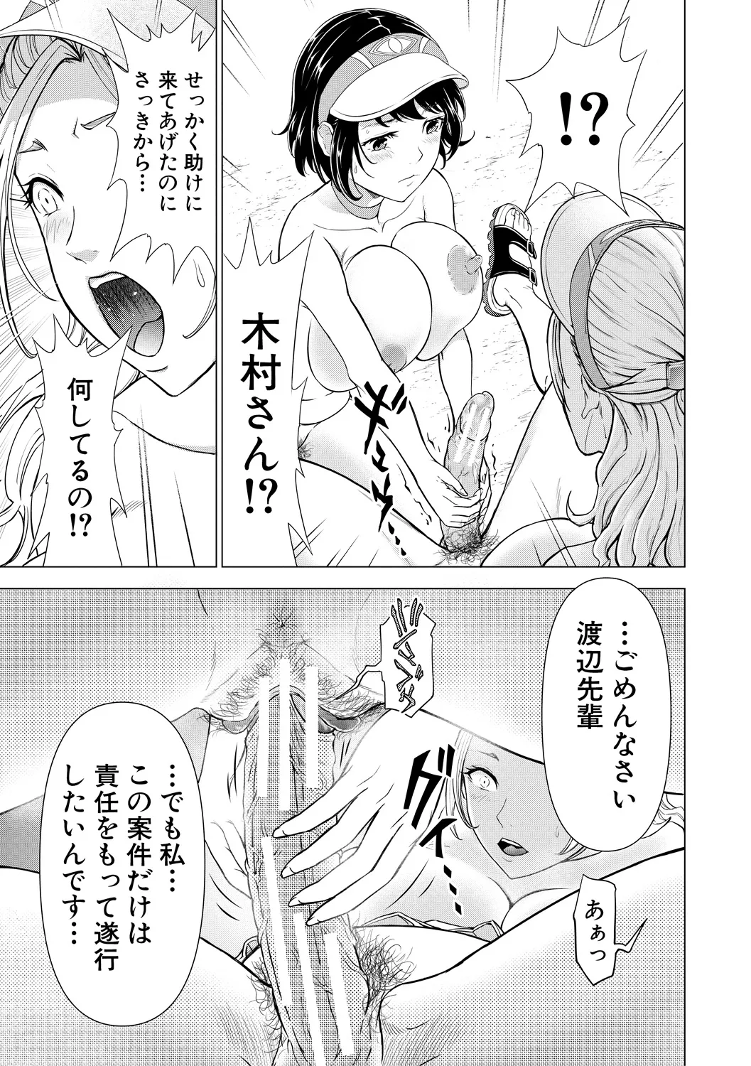 巨乳な痴女たち Page.31