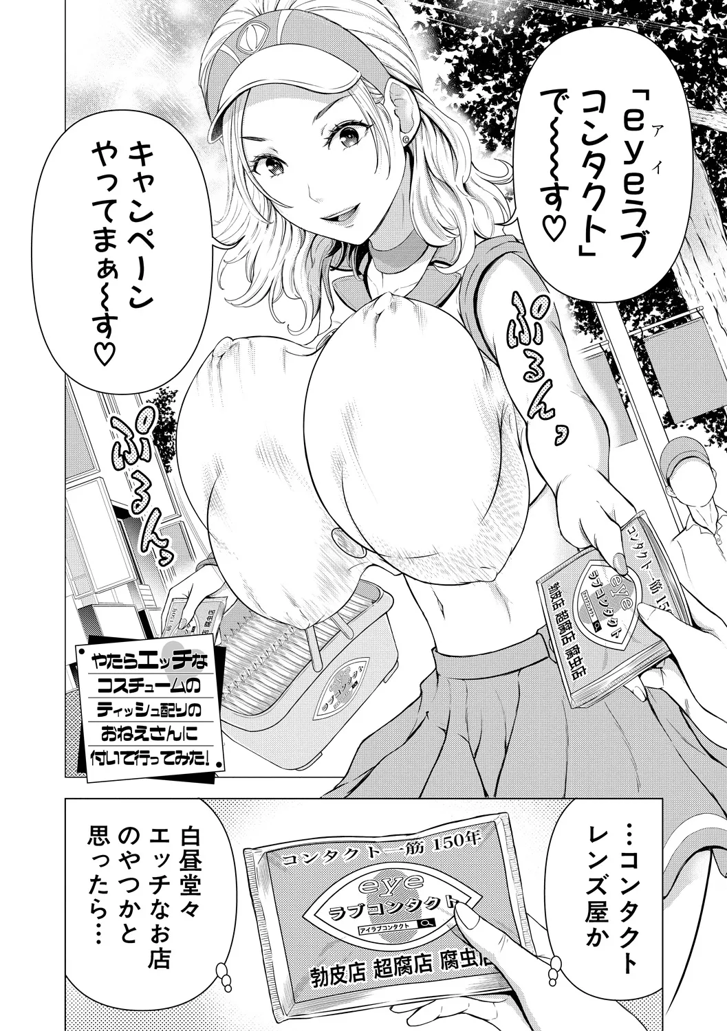 巨乳な痴女たち Page.4