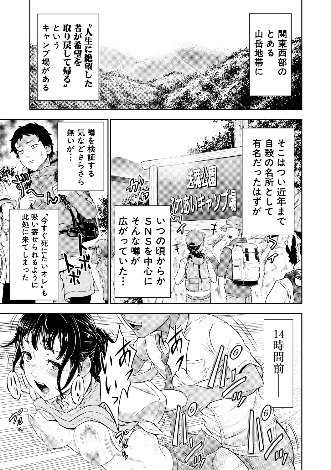 巨乳な痴女たち Page.45