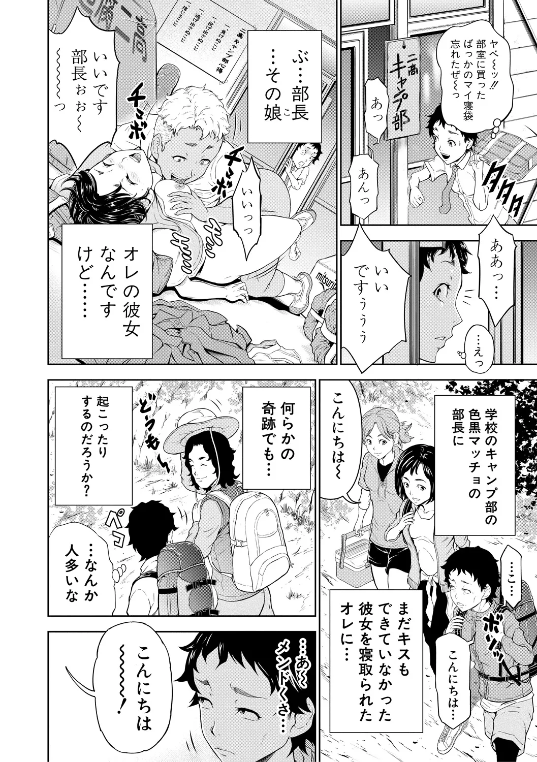 巨乳な痴女たち Page.46