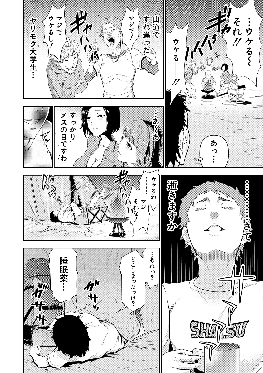 巨乳な痴女たち Page.56