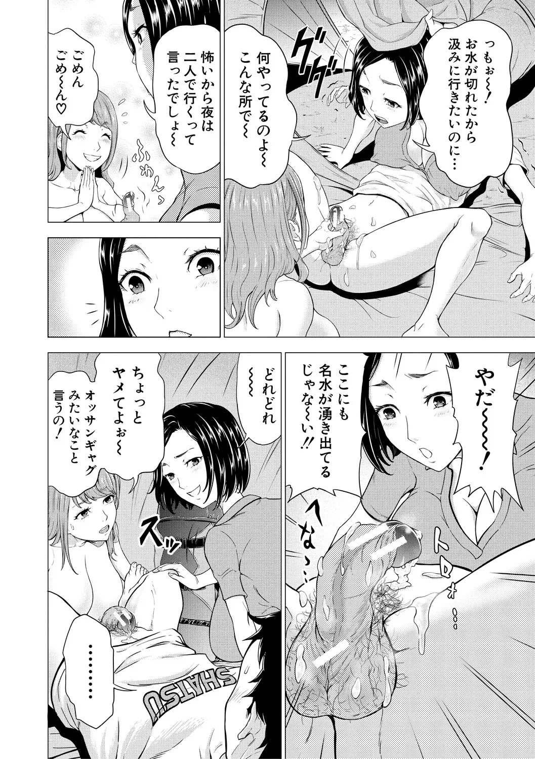 巨乳な痴女たち Page.70