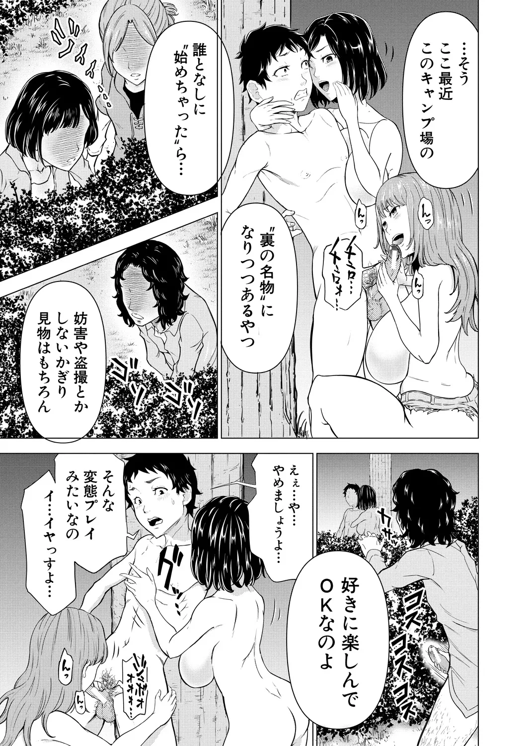 巨乳な痴女たち Page.81