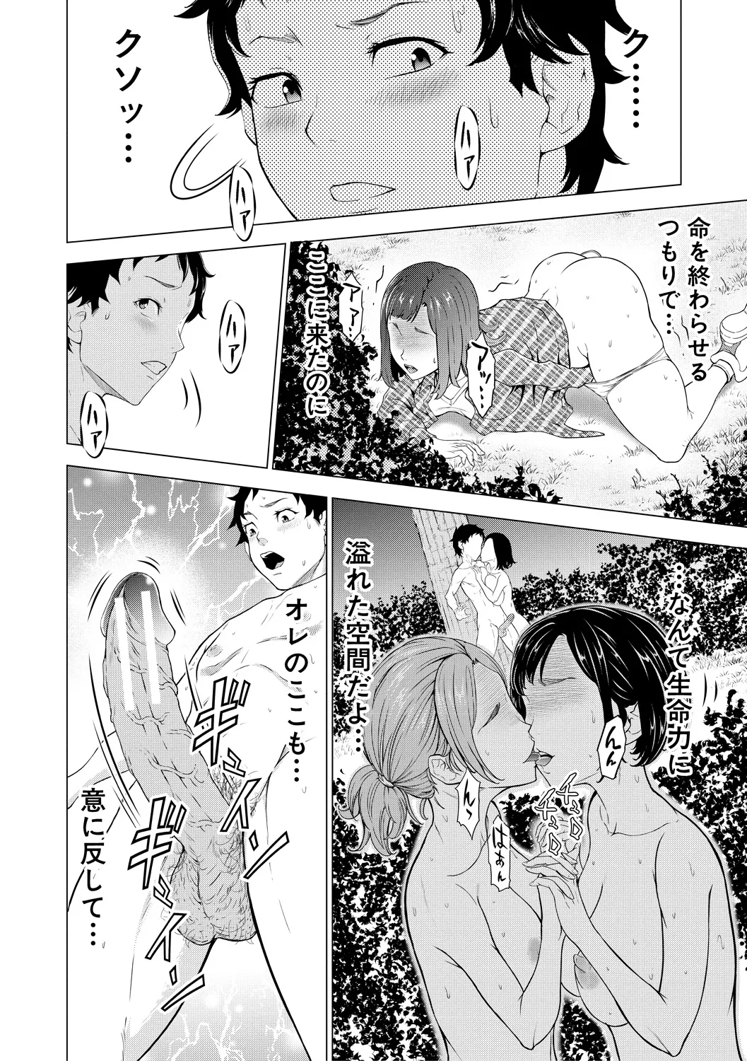 巨乳な痴女たち Page.84