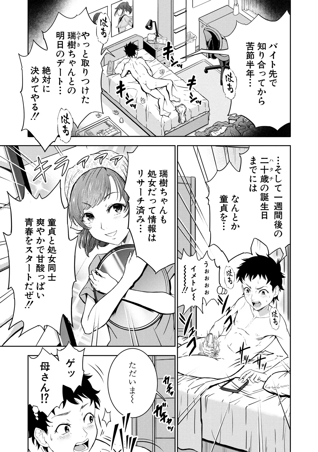 巨乳な痴女たち Page.97