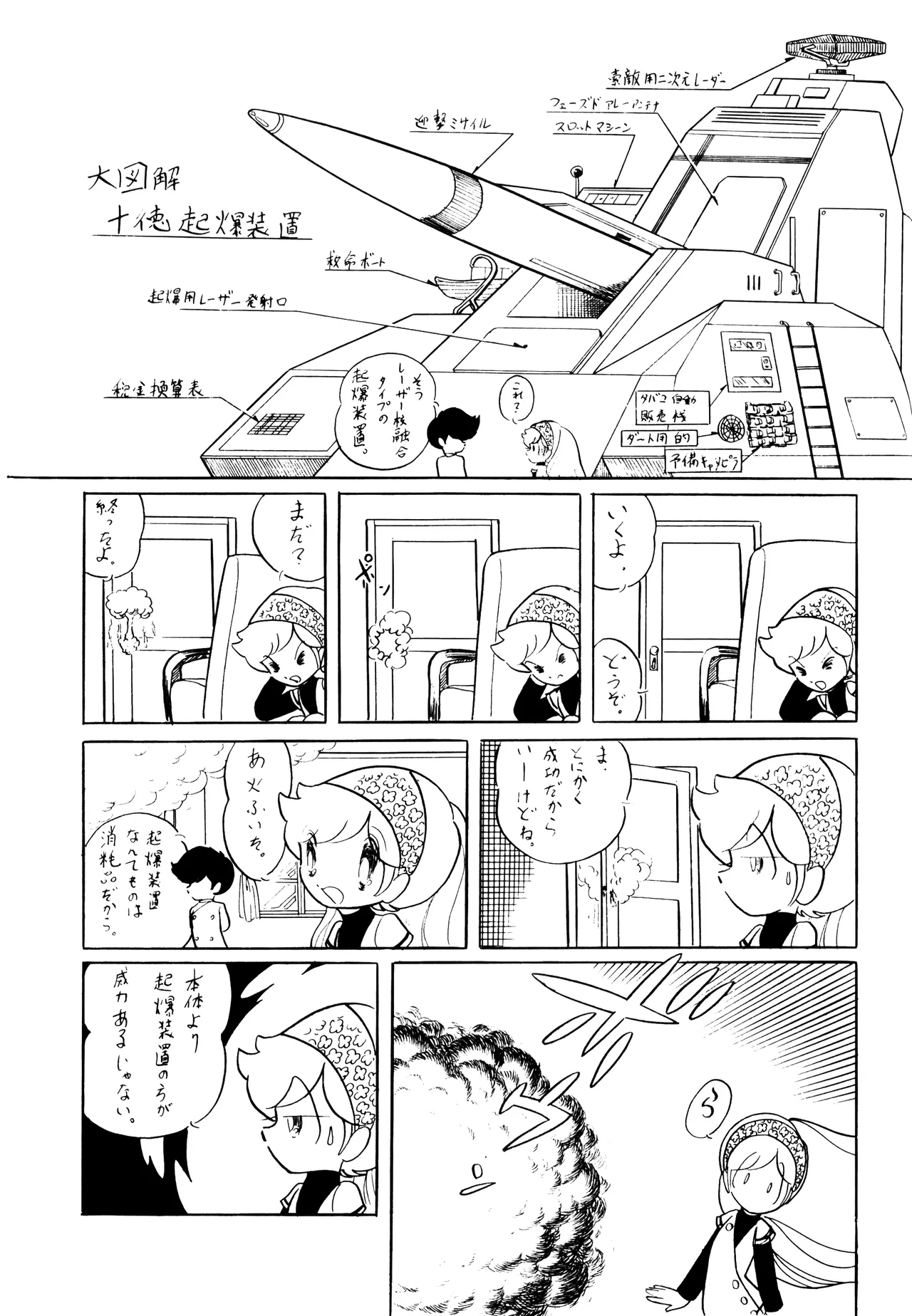 シベール Vol.1 Page.10