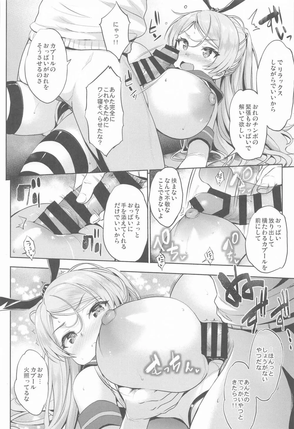 ワシ弩乳S Page.13