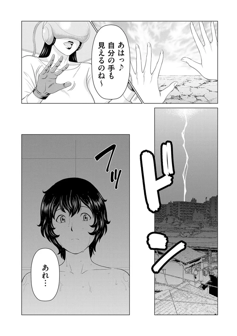 母は今ちょっと異世界に行っておりまして 上 Page.13