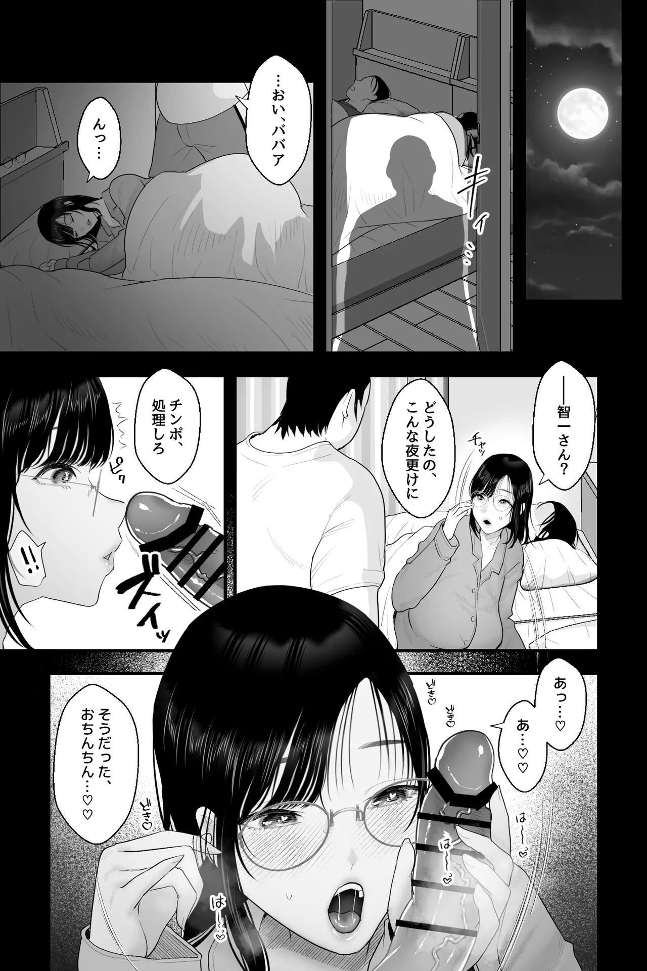 天然母さんがエロ可愛すぎるので、催眠オナホセックスしたった! Page.22