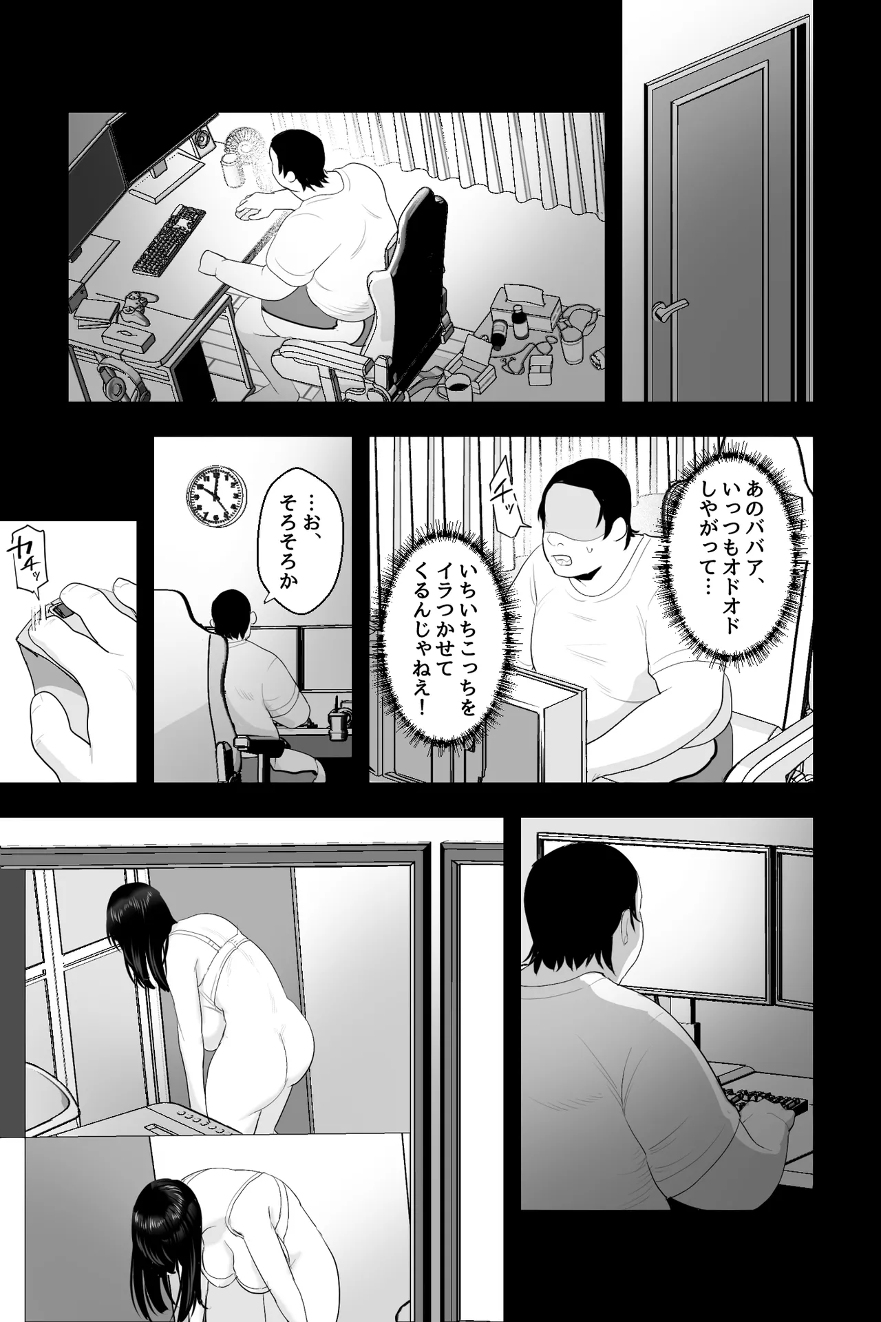 天然母さんがエロ可愛すぎるので、催眠オナホセックスしたった! Page.4