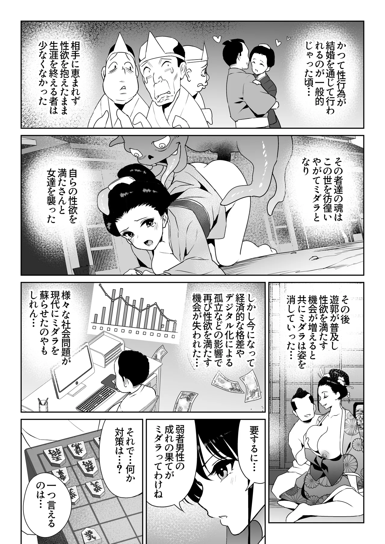 アオミダラ Page.10