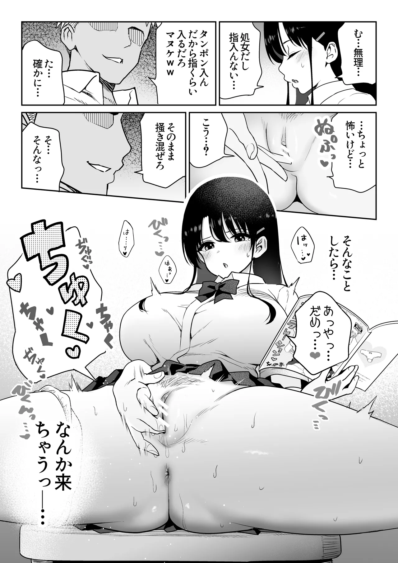 アオミダラ Page.20