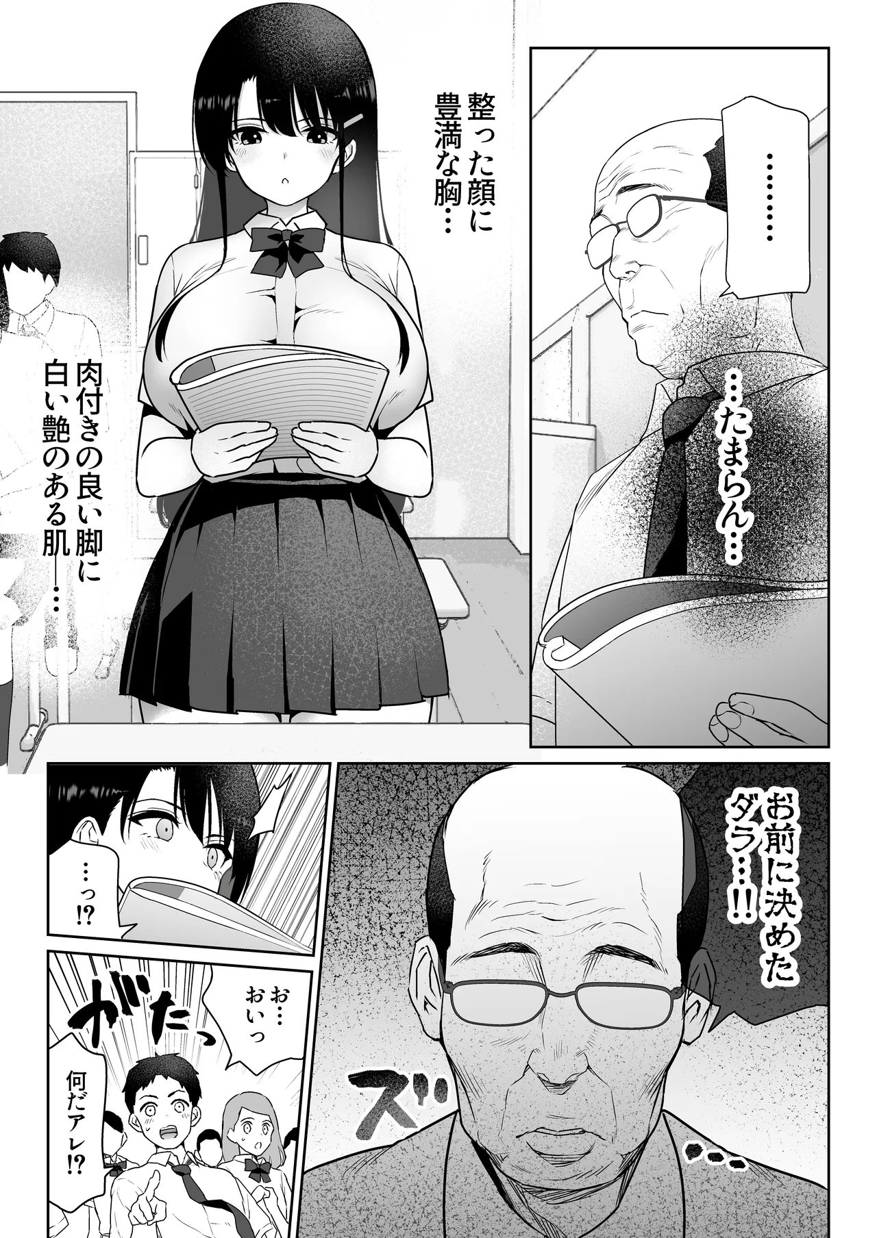 アオミダラ Page.24