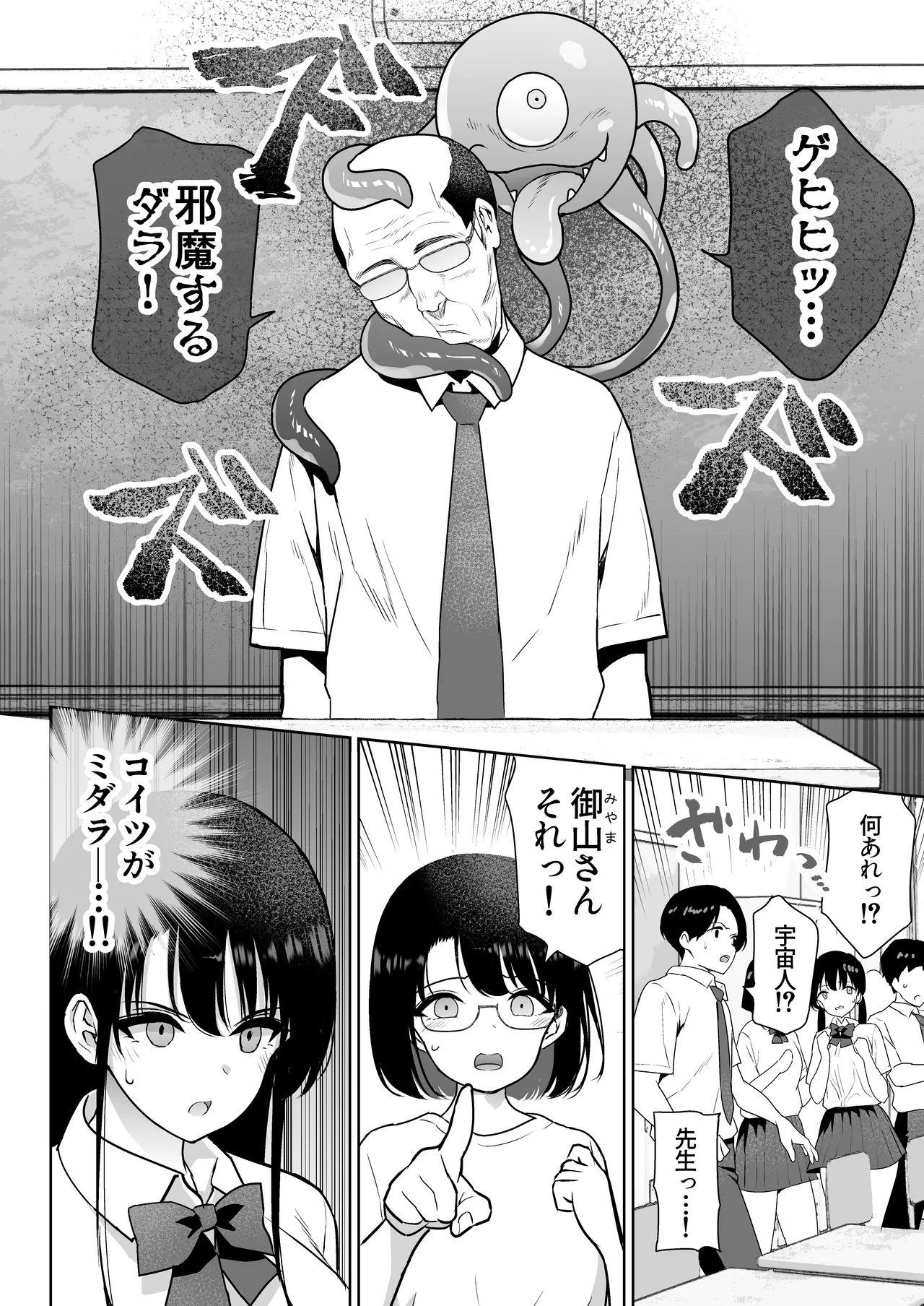 アオミダラ Page.25