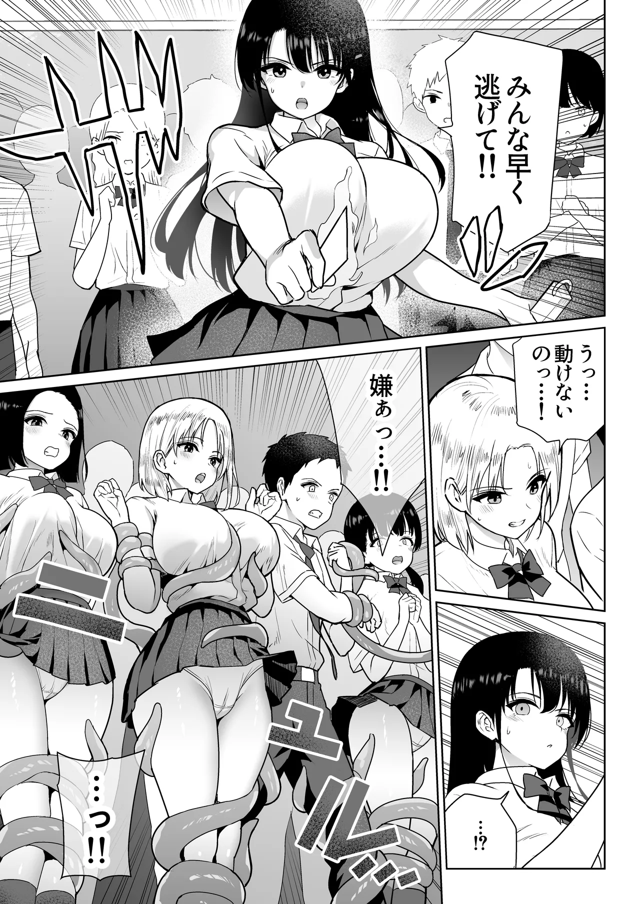 アオミダラ Page.26