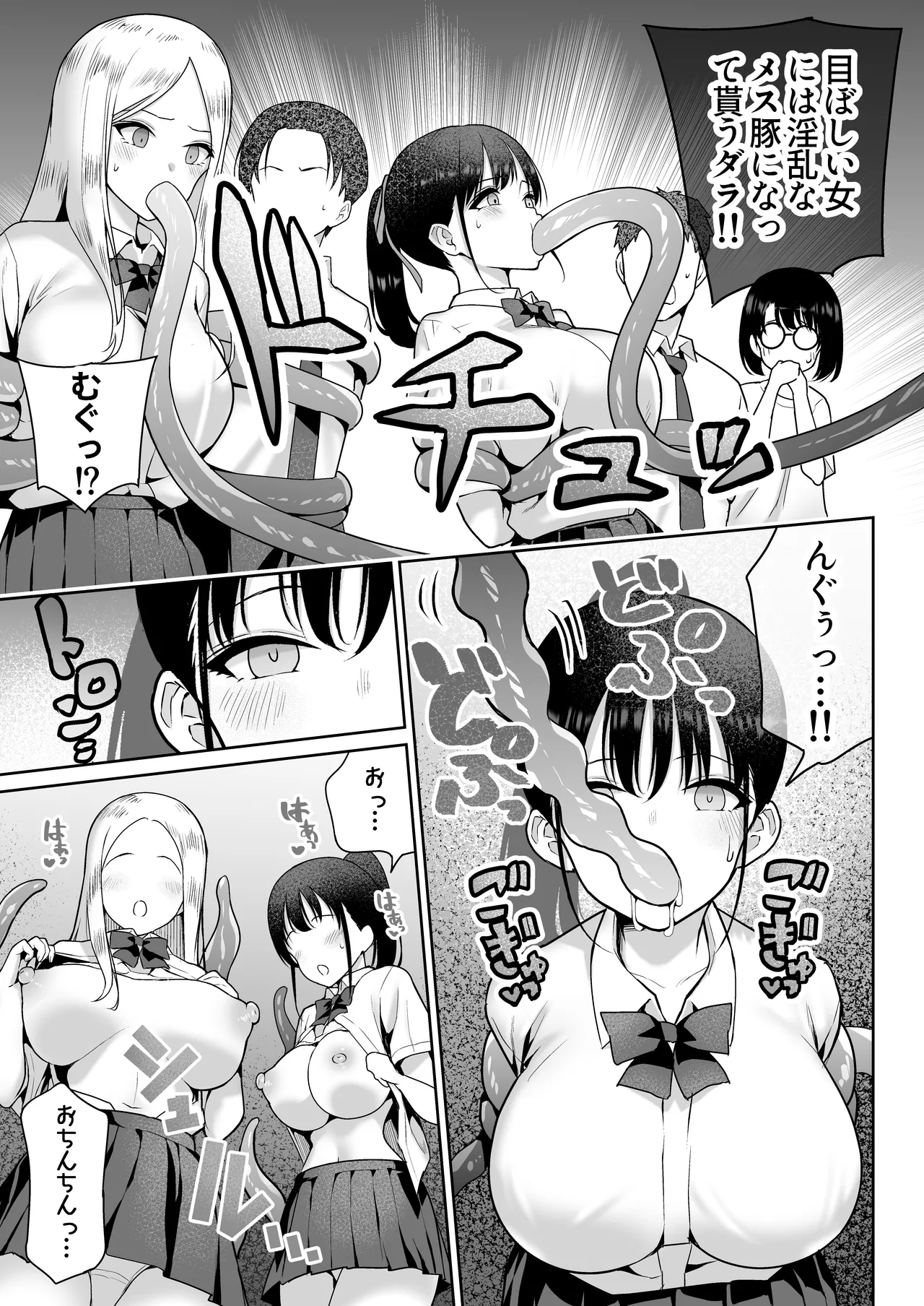 アオミダラ Page.34