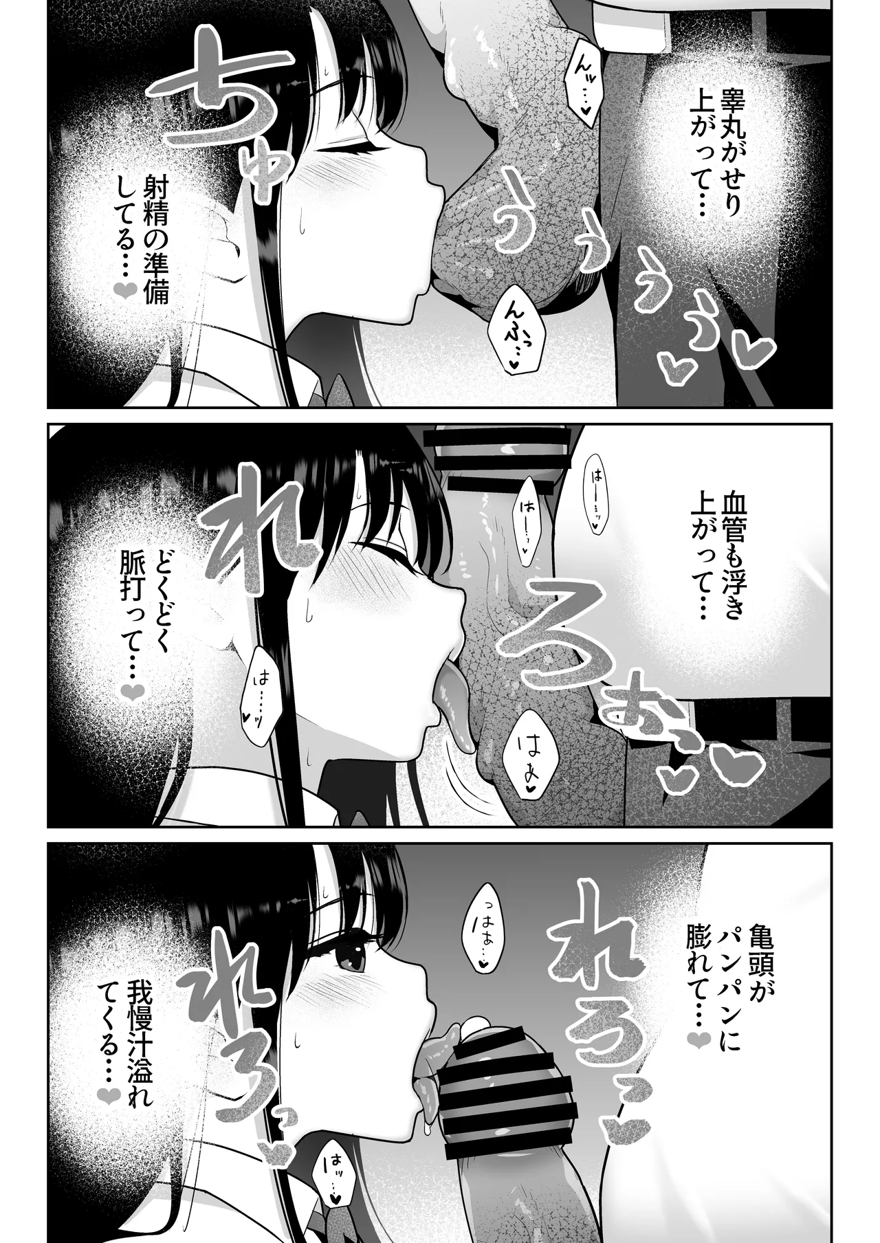 アオミダラ Page.61