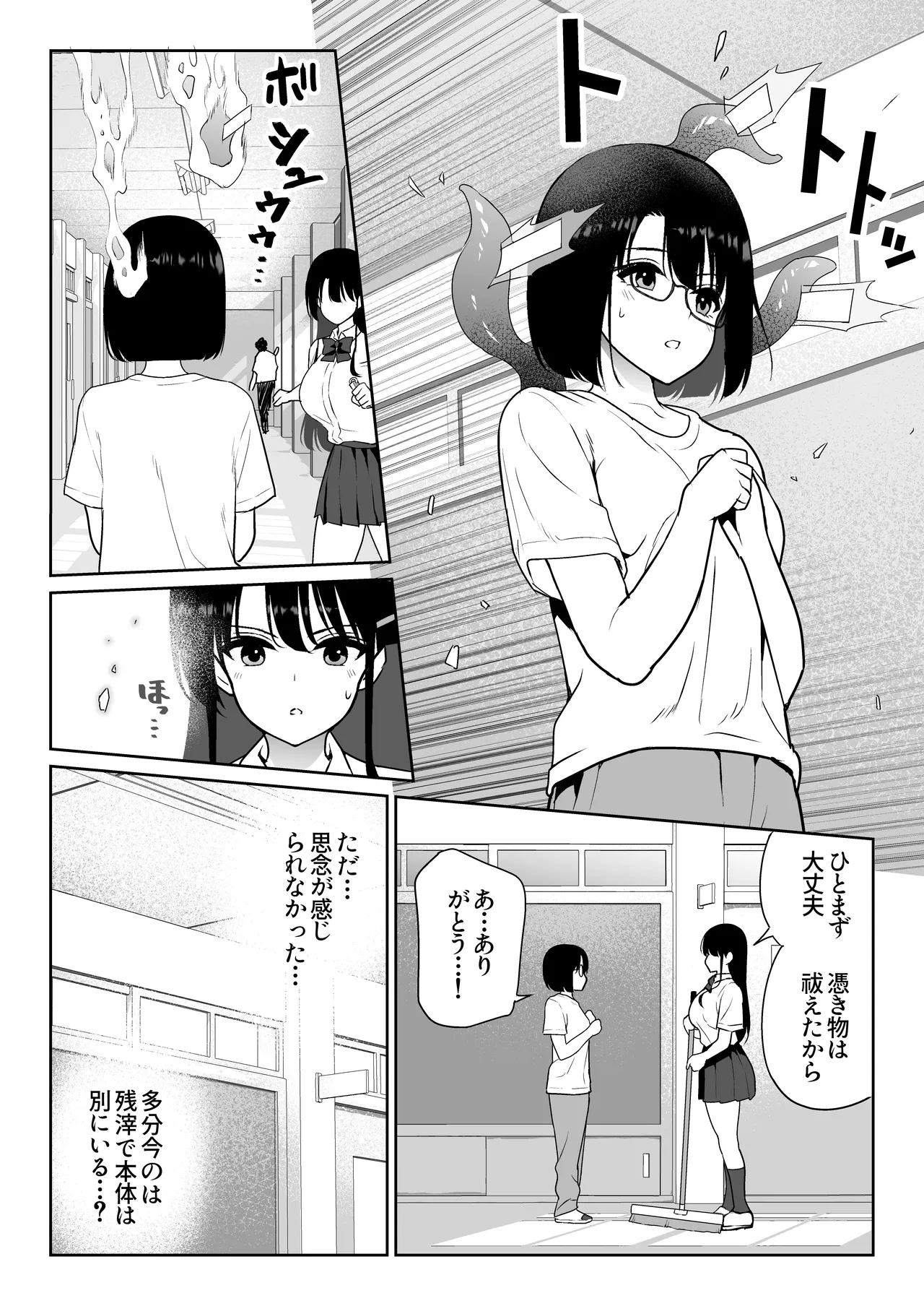 アオミダラ Page.7