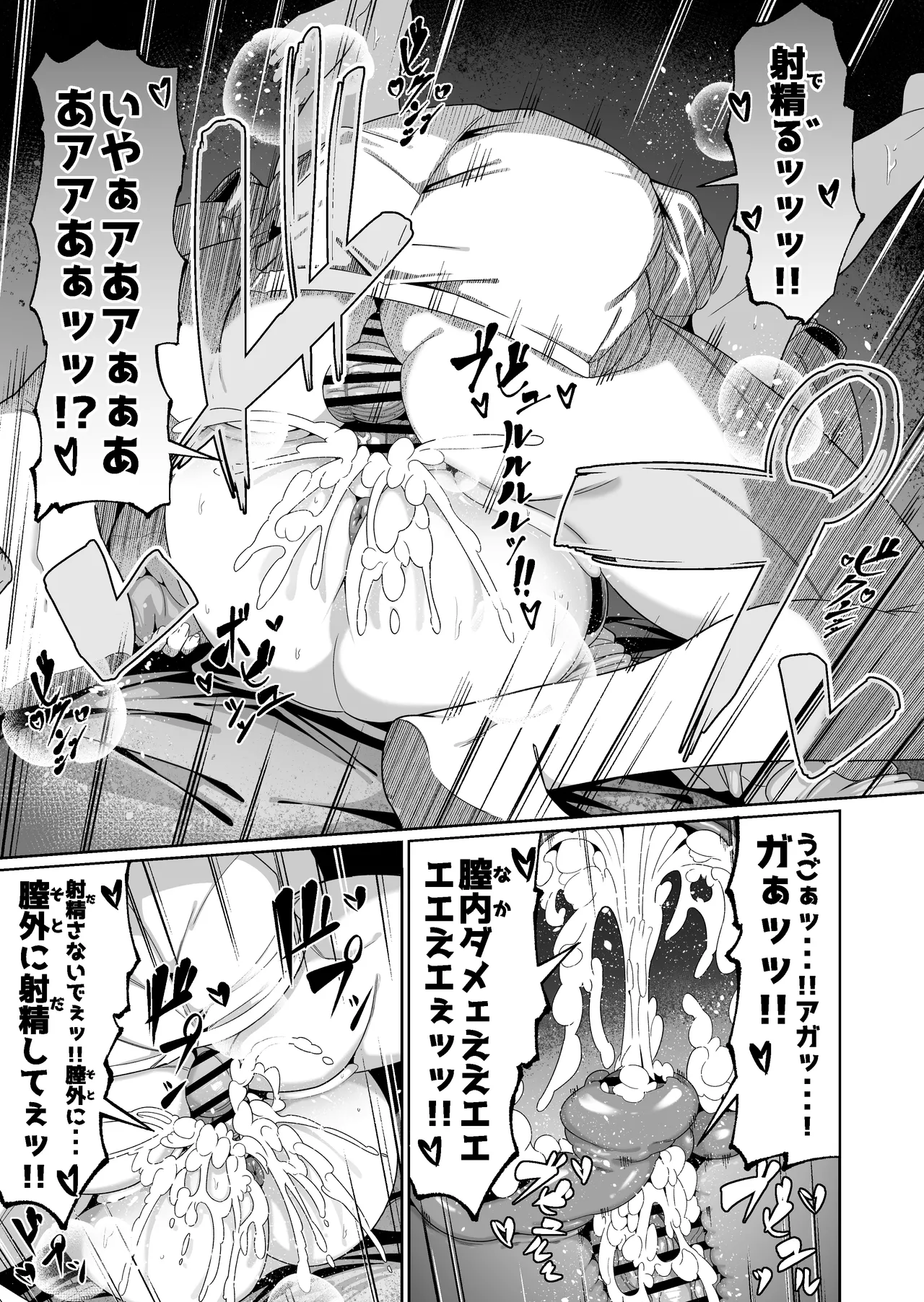 スケベボディの母と欲情する息子 -総集編- Page.23