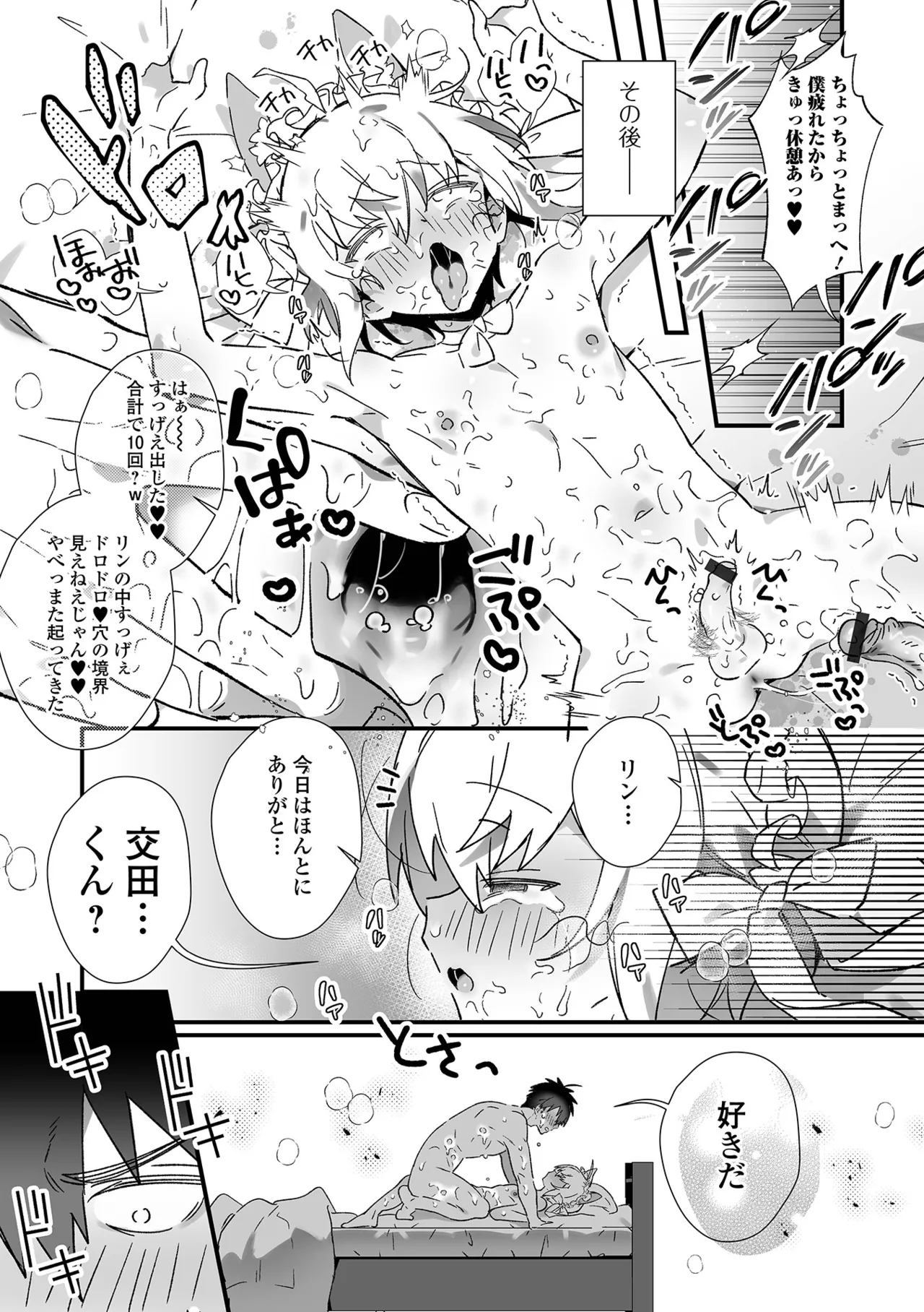 月刊Web男の娘・れくしょんッ！S Vol.106 Page.17