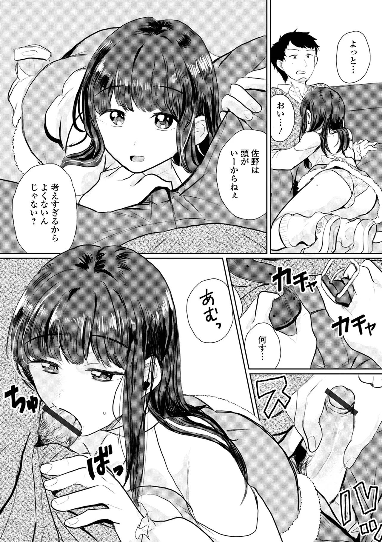 月刊Web男の娘・れくしょんッ！S Vol.106 Page.39