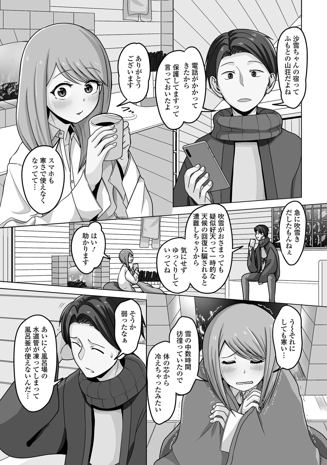 月刊Web男の娘・れくしょんッ！S Vol.106 Page.85