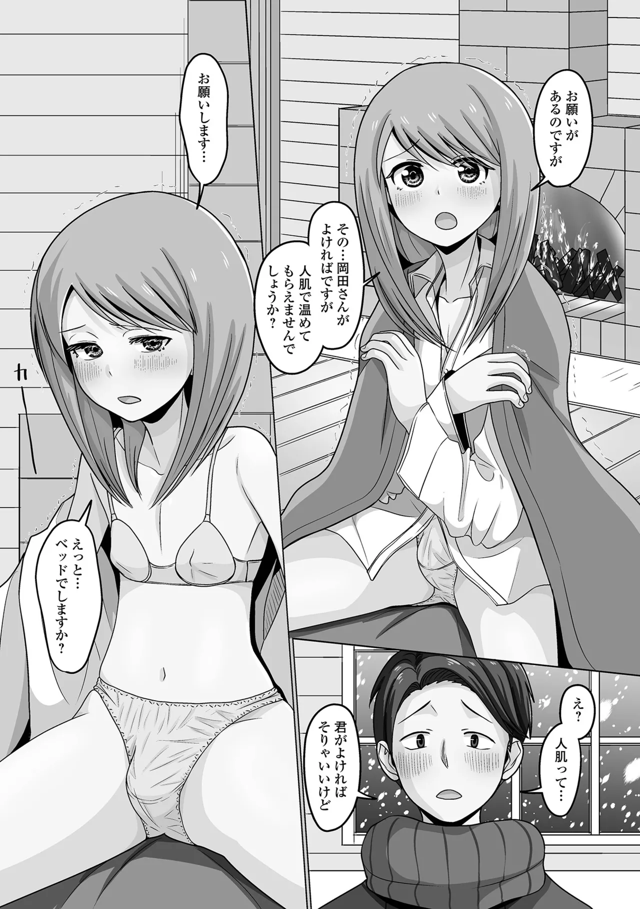 月刊Web男の娘・れくしょんッ！S Vol.106 Page.86