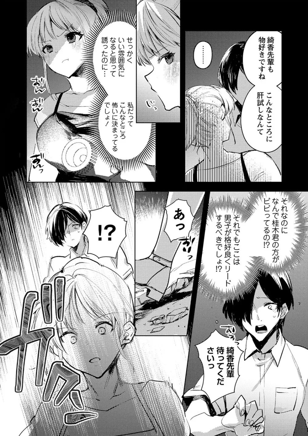 COMIC ネクロシスvol.23 Page.127