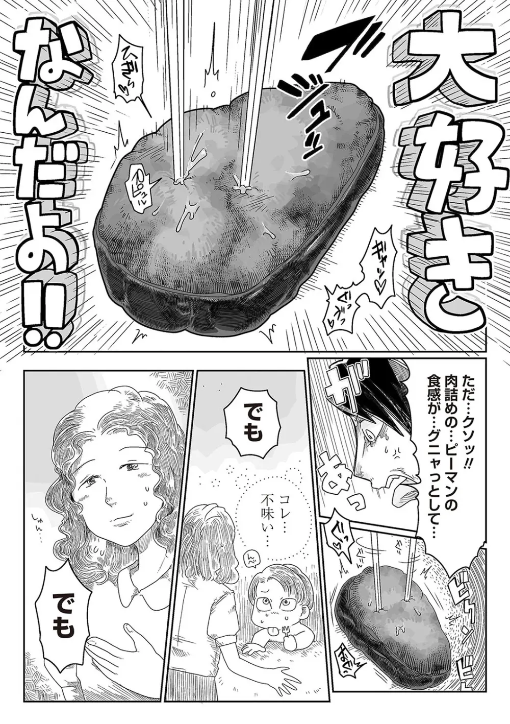 COMIC ネクロシスvol.23 Page.182