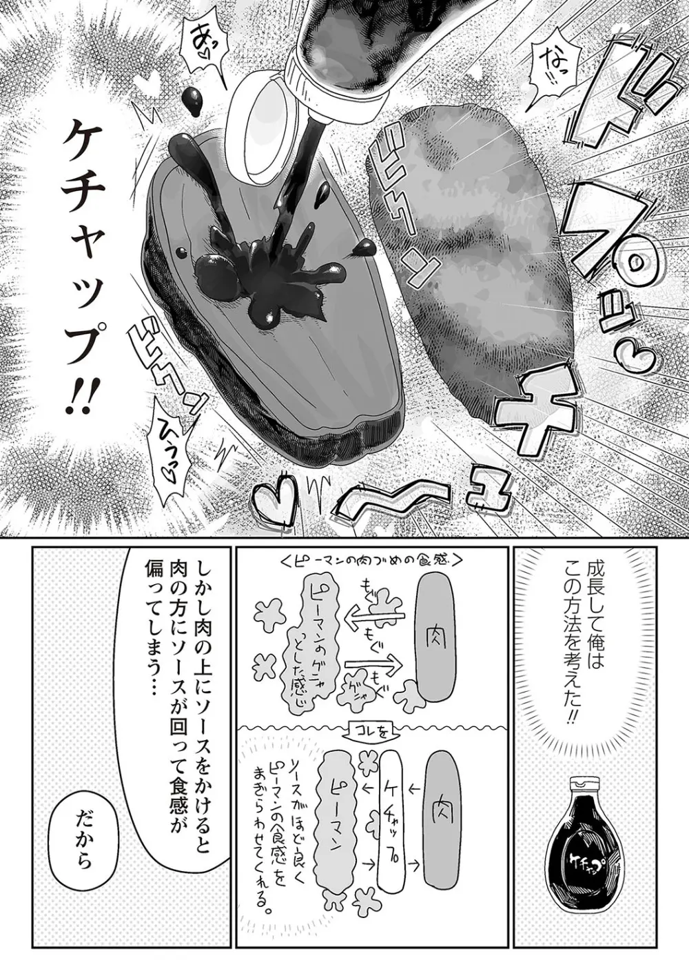 COMIC ネクロシスvol.23 Page.184