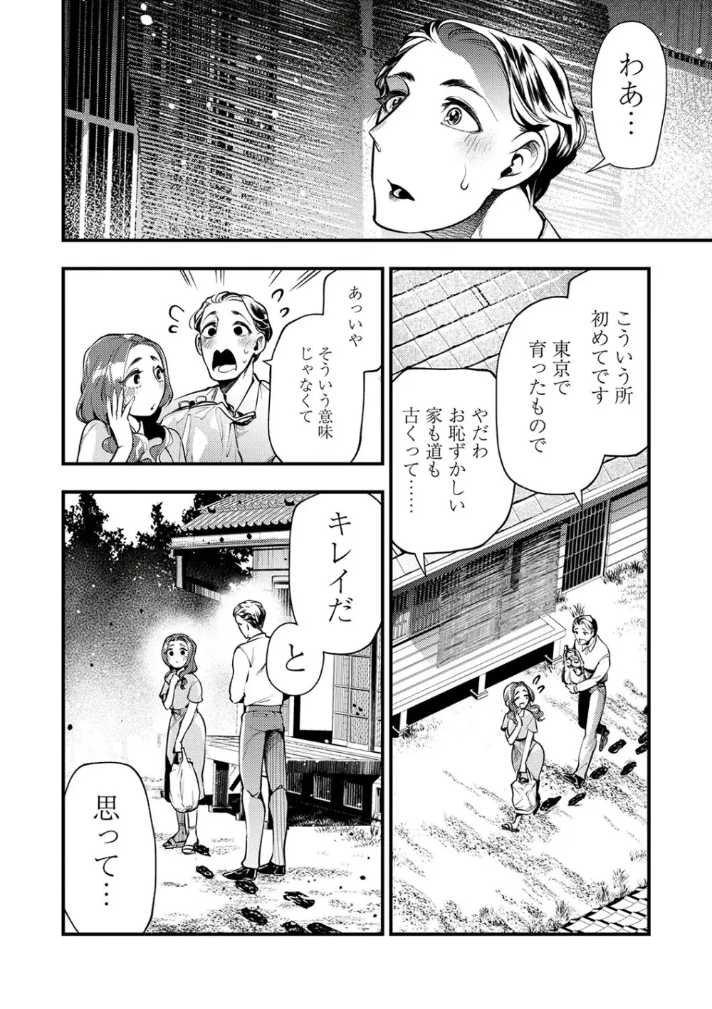 COMIC ネクロシスvol.23 Page.25