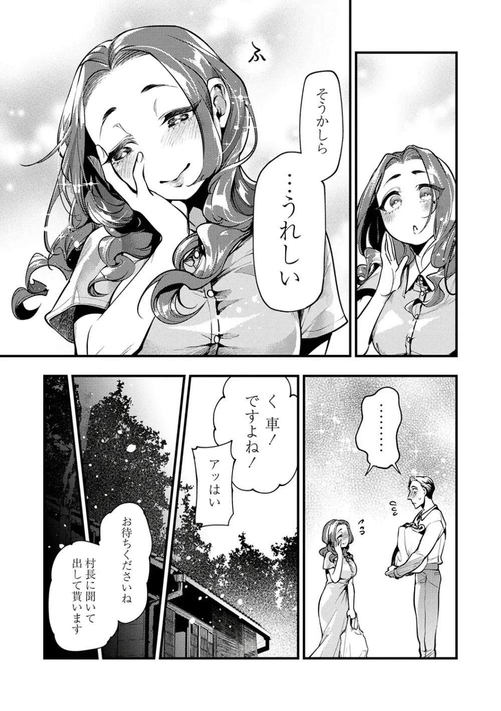 COMIC ネクロシスvol.23 Page.26