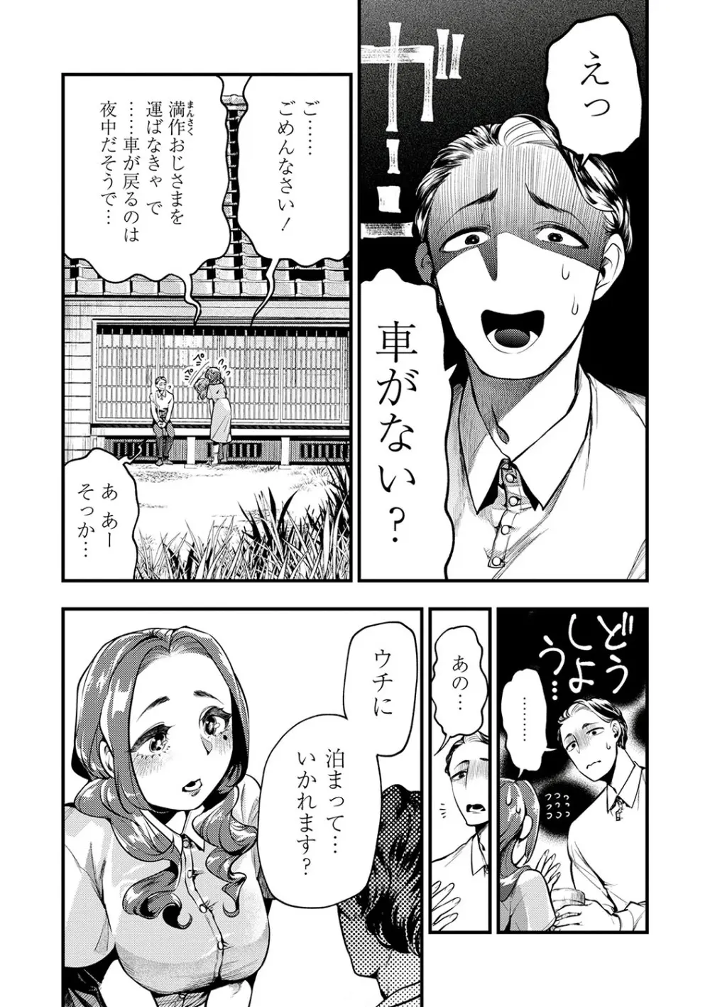 COMIC ネクロシスvol.23 Page.27