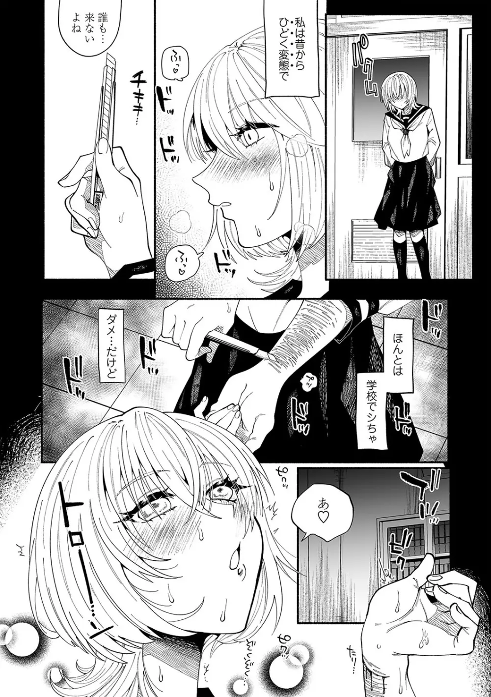 COMIC ネクロシスvol.23 Page.55