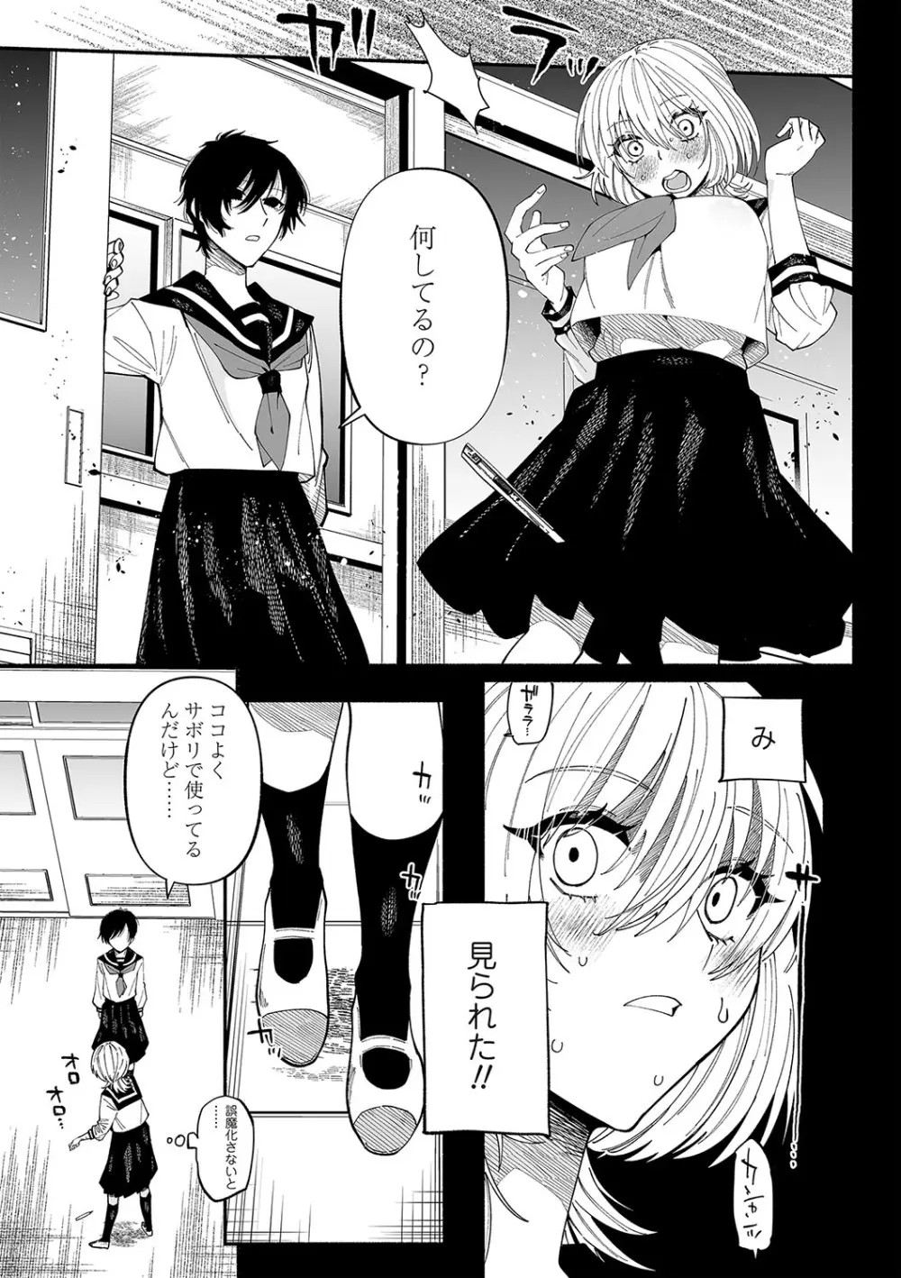 COMIC ネクロシスvol.23 Page.56