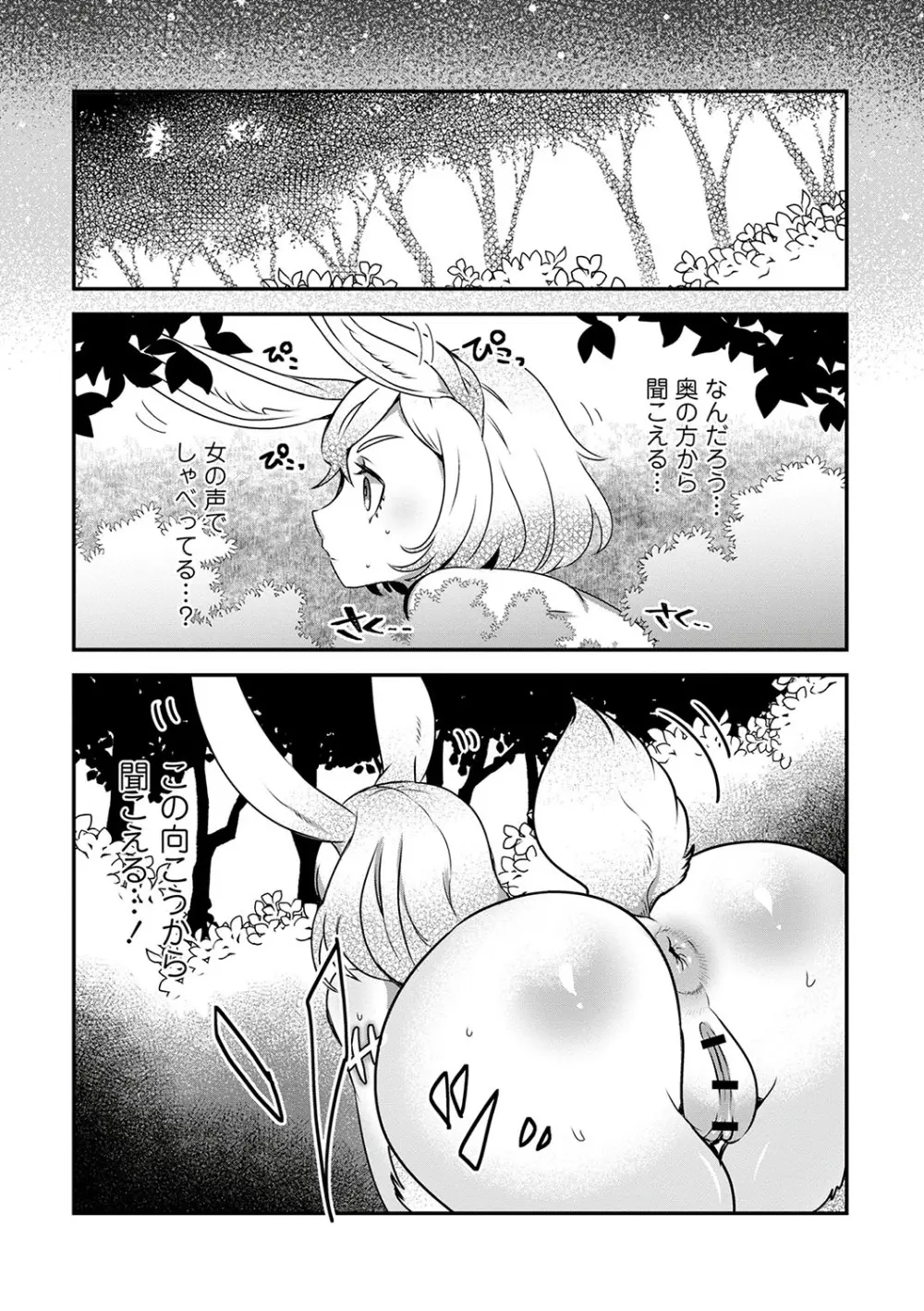 COMIC ネクロシスvol.23 Page.83